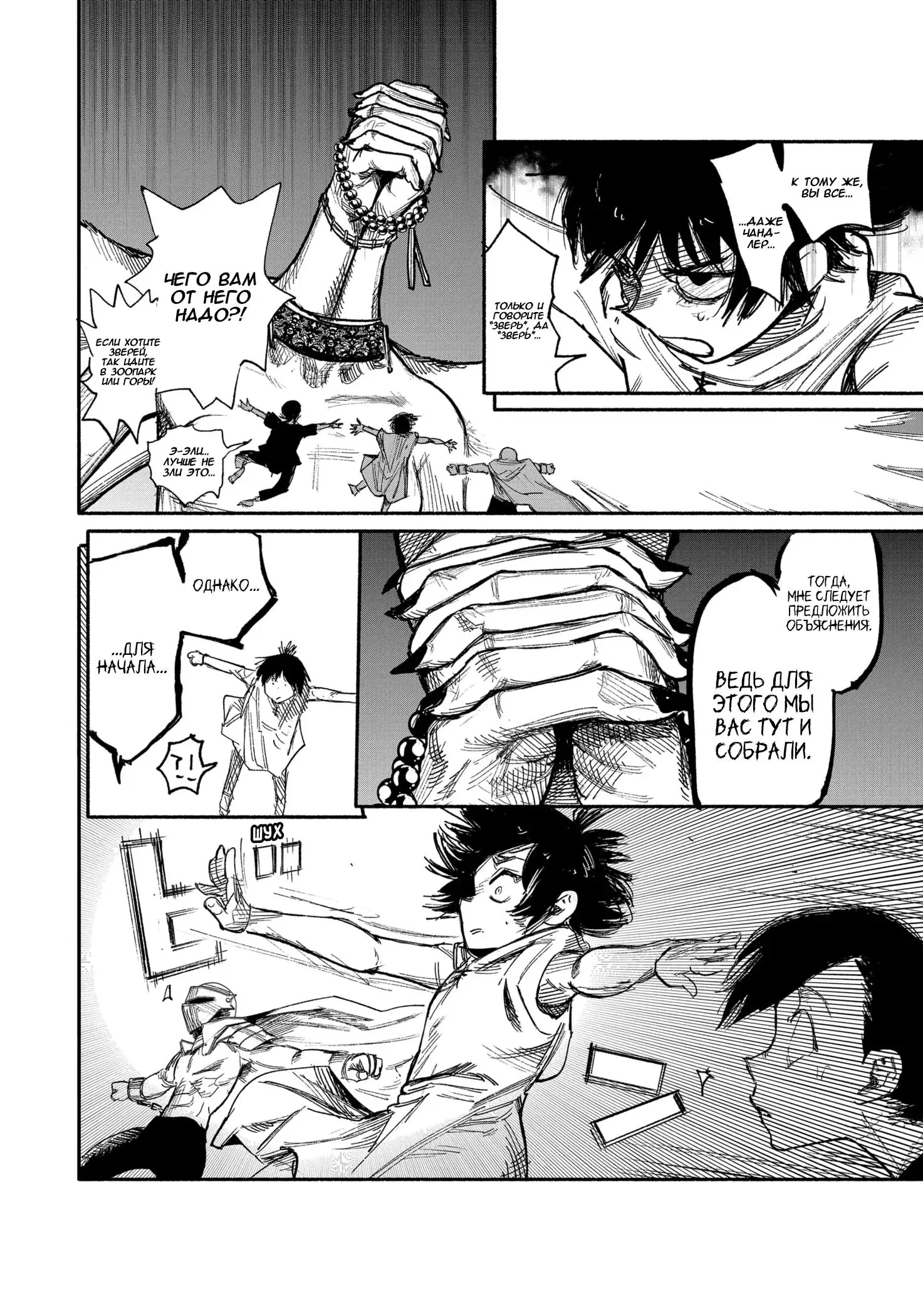 Read Superman X RU Manga Online