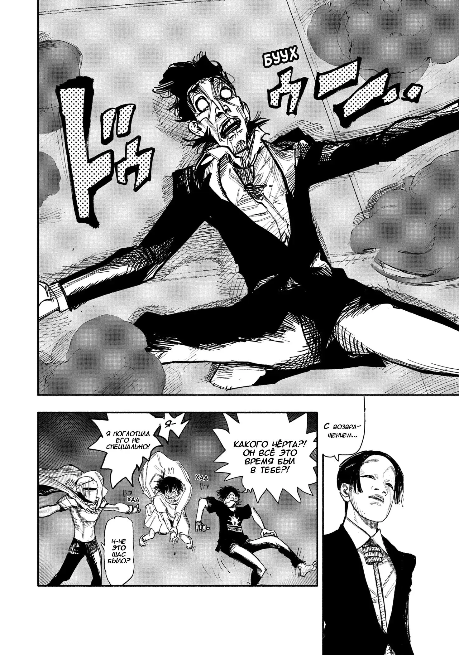 Read Superman X RU Manga Online