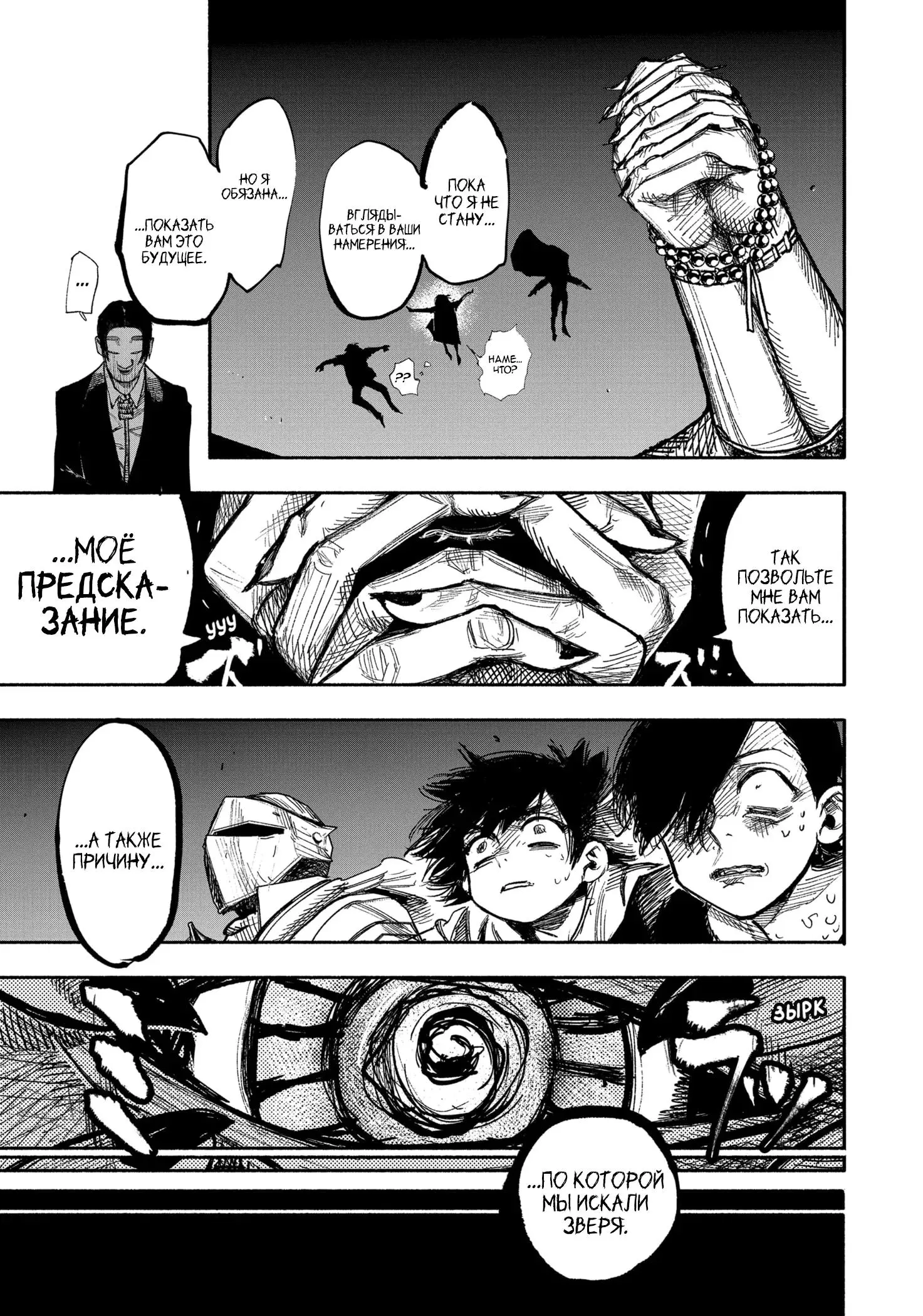 Read Superman X RU Manga Online