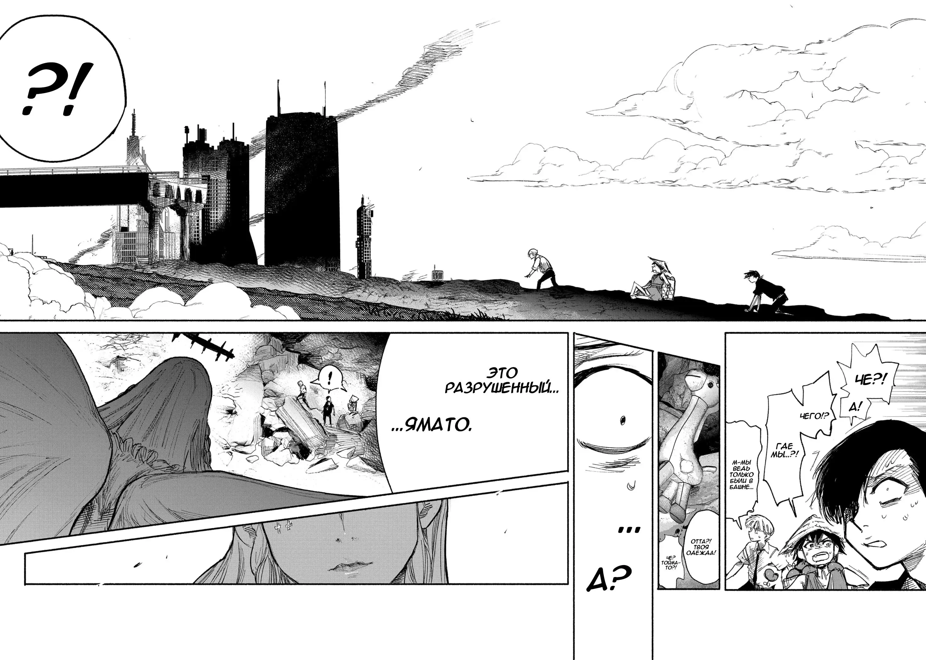 Read Superman X RU Manga Online