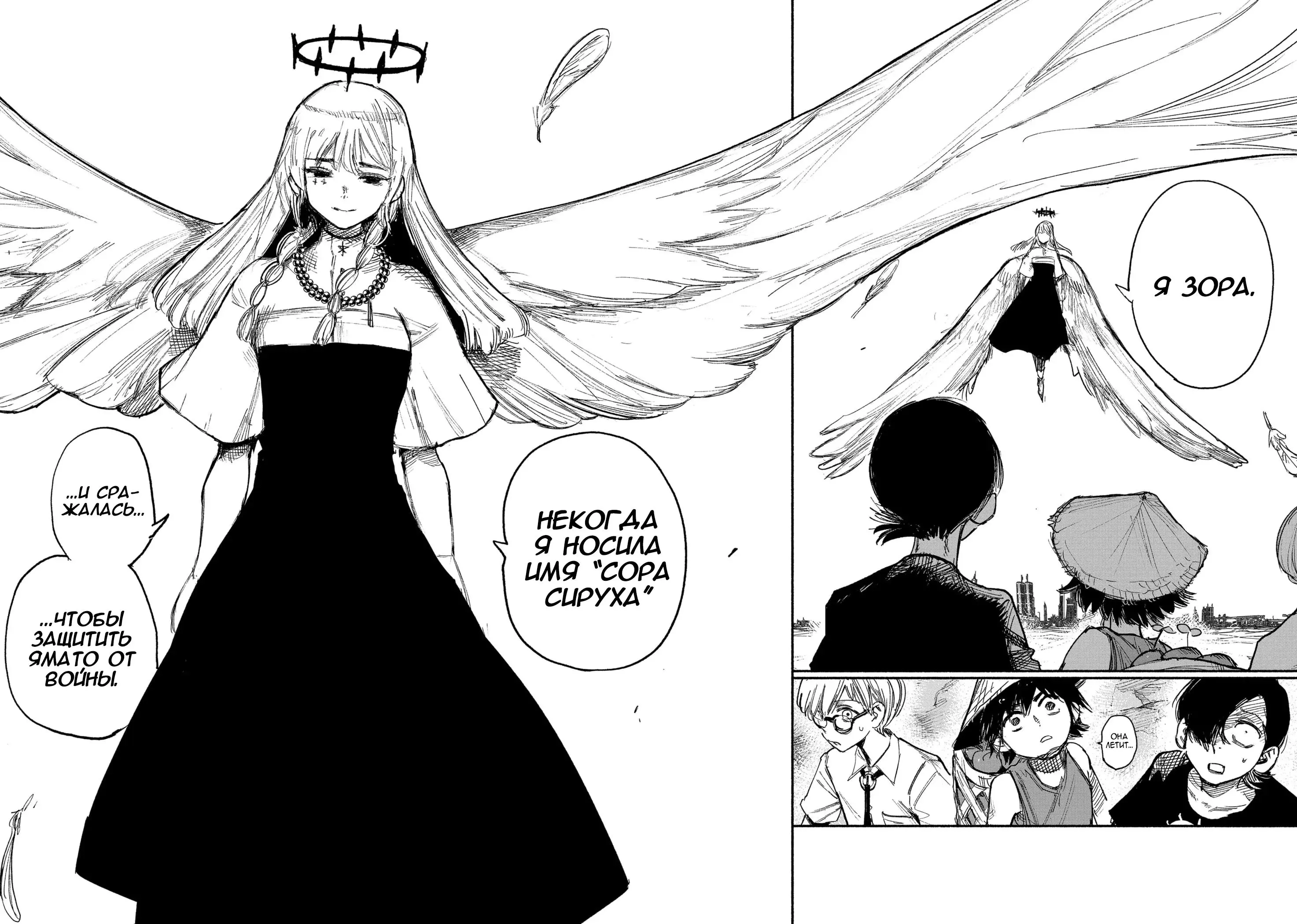 Read Superman X RU Manga Online