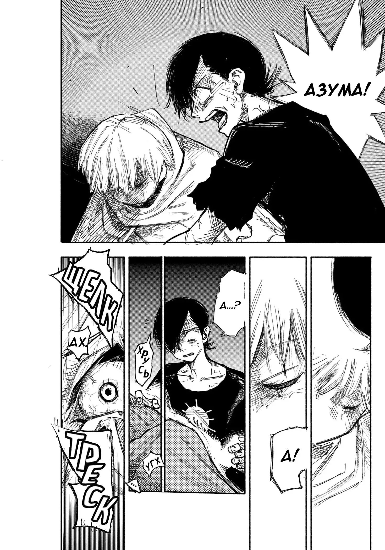 Read Superman X RU Manga Online
