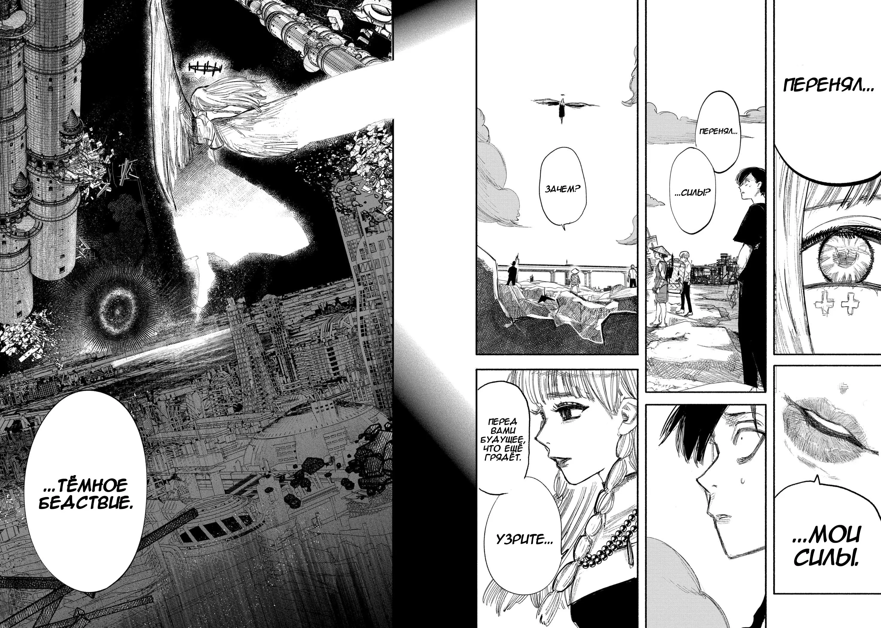 Read Superman X RU Manga Online