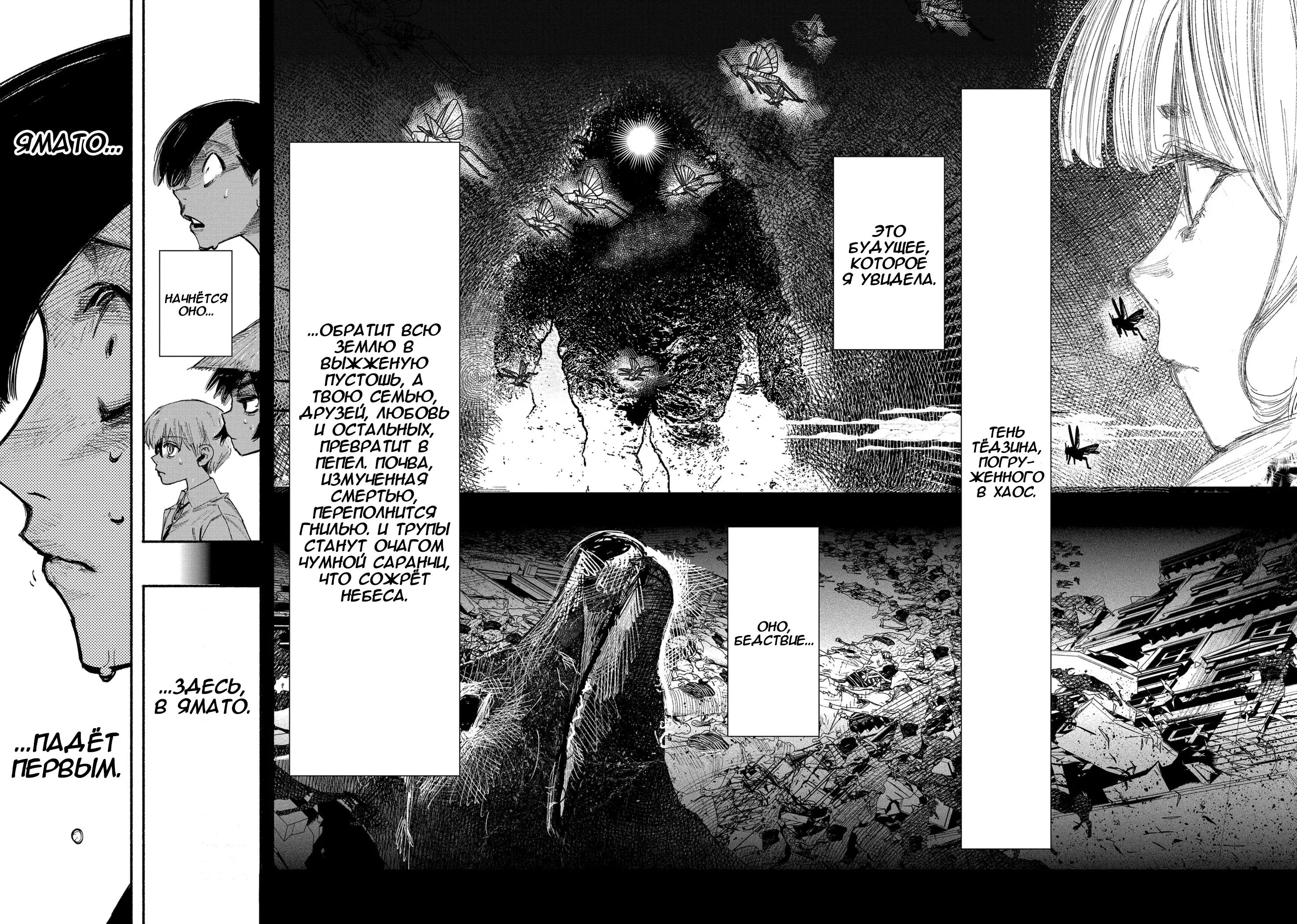 Read Superman X RU Manga Online