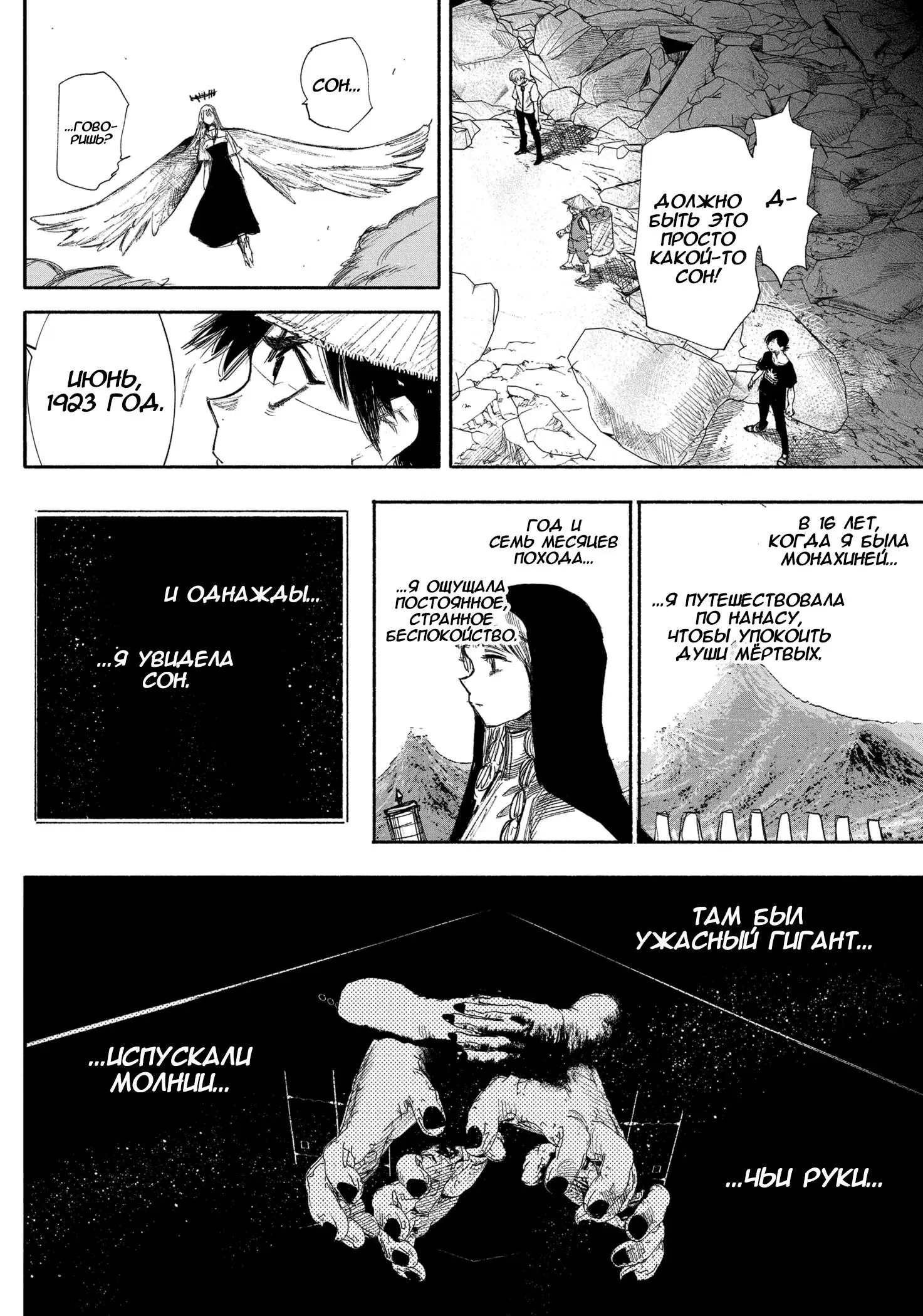 Read Superman X RU Manga Online