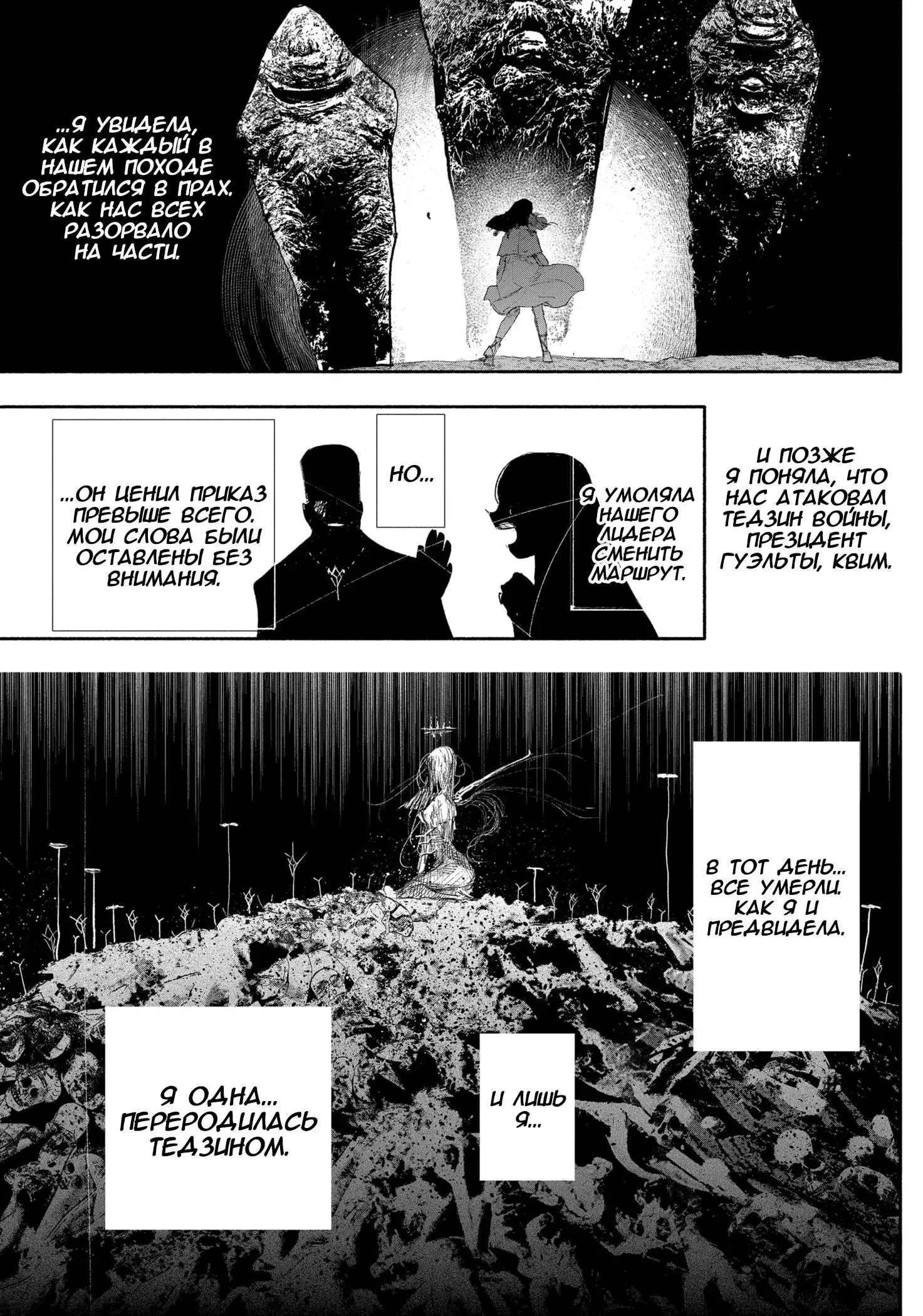 Read Superman X RU Manga Online
