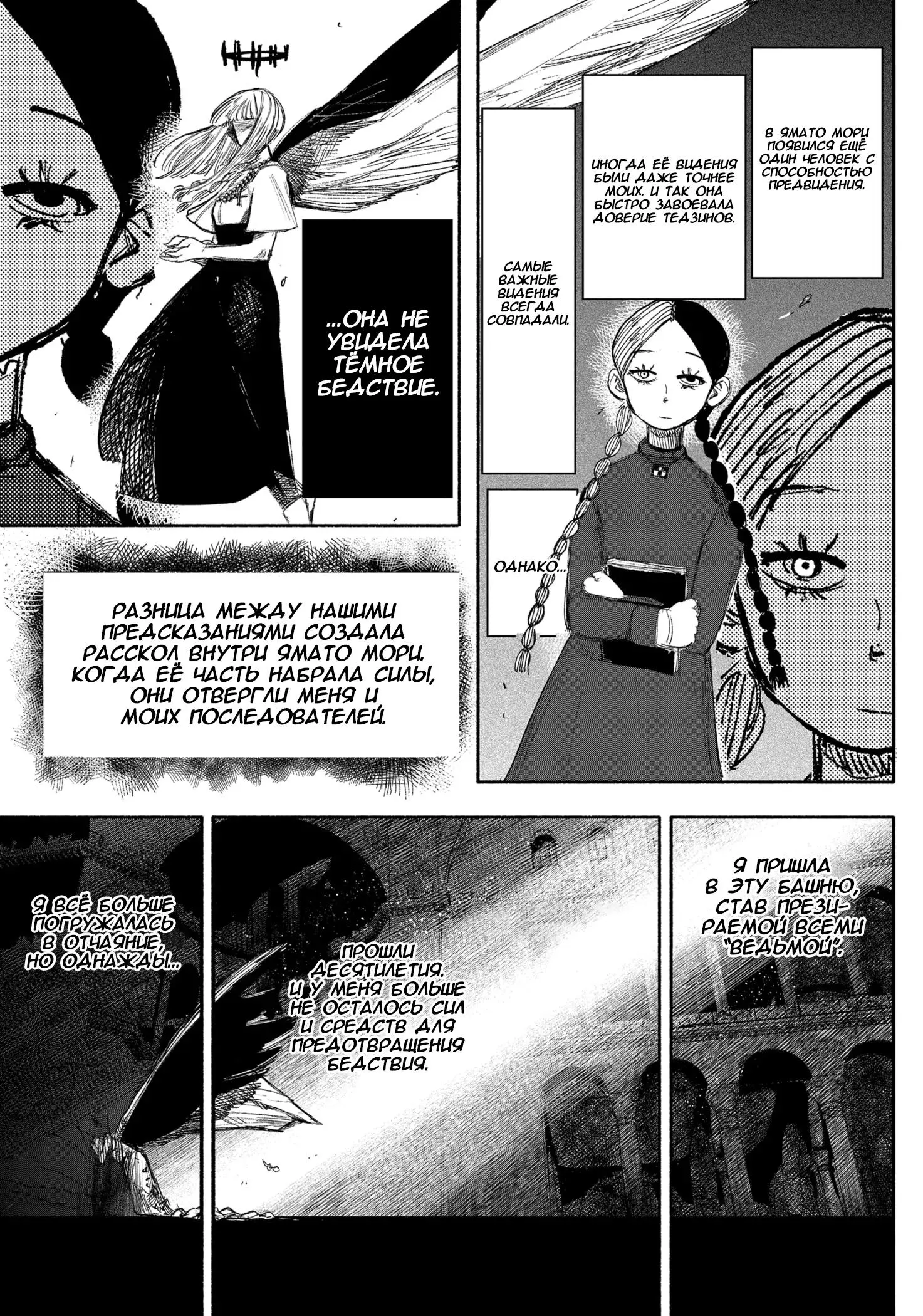 Read Superman X RU Manga Online