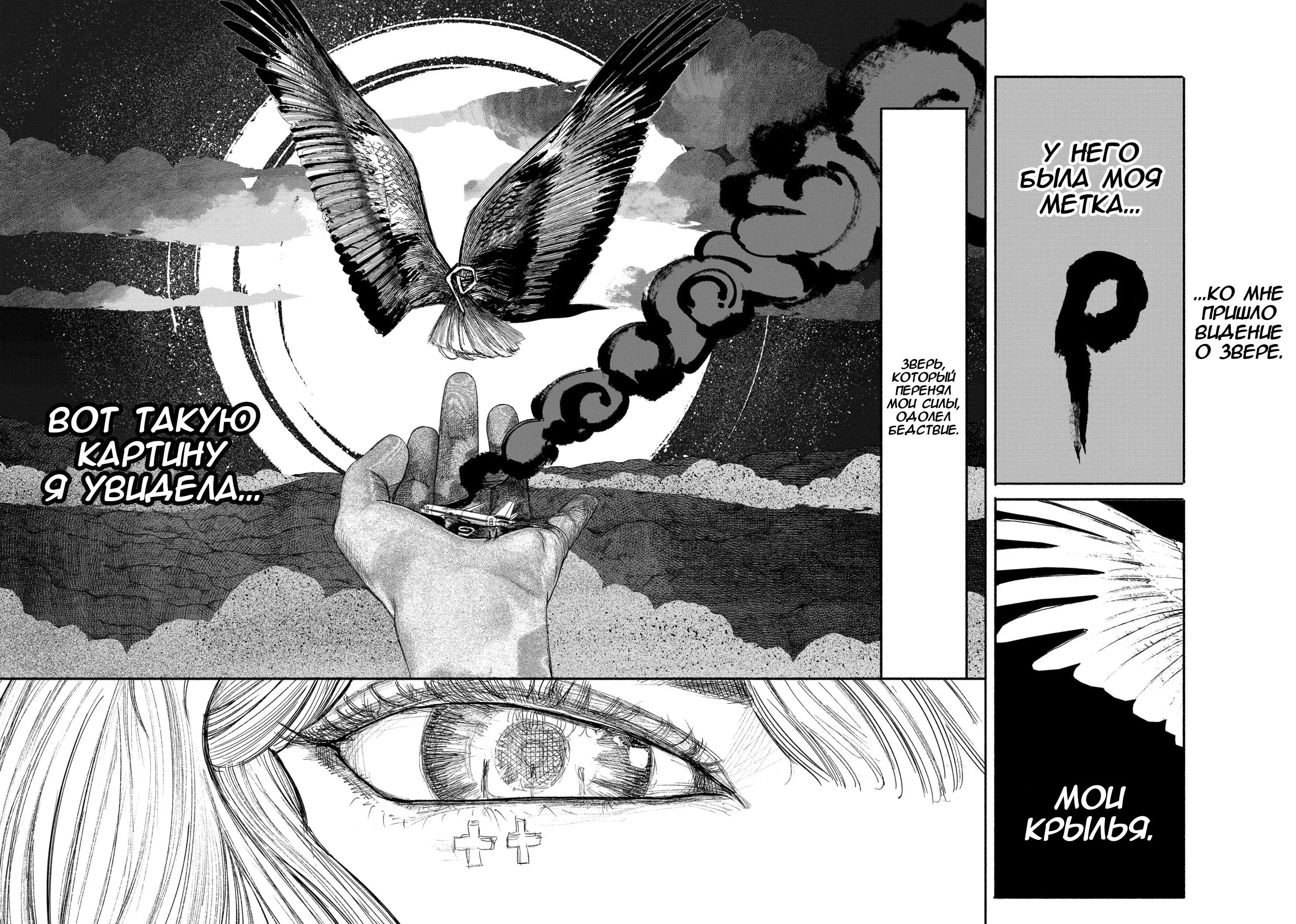 Read Superman X RU Manga Online
