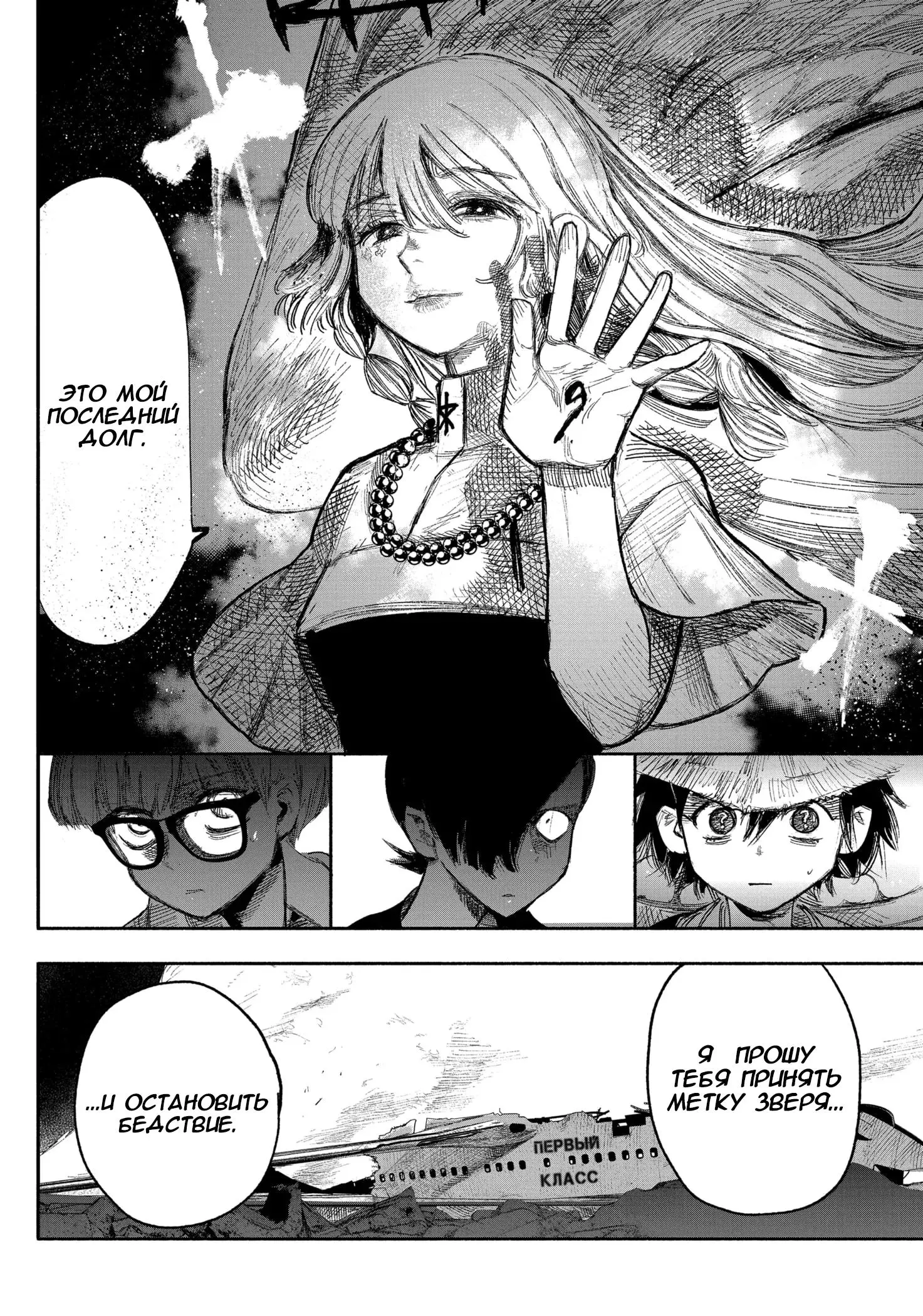 Read Superman X RU Manga Online