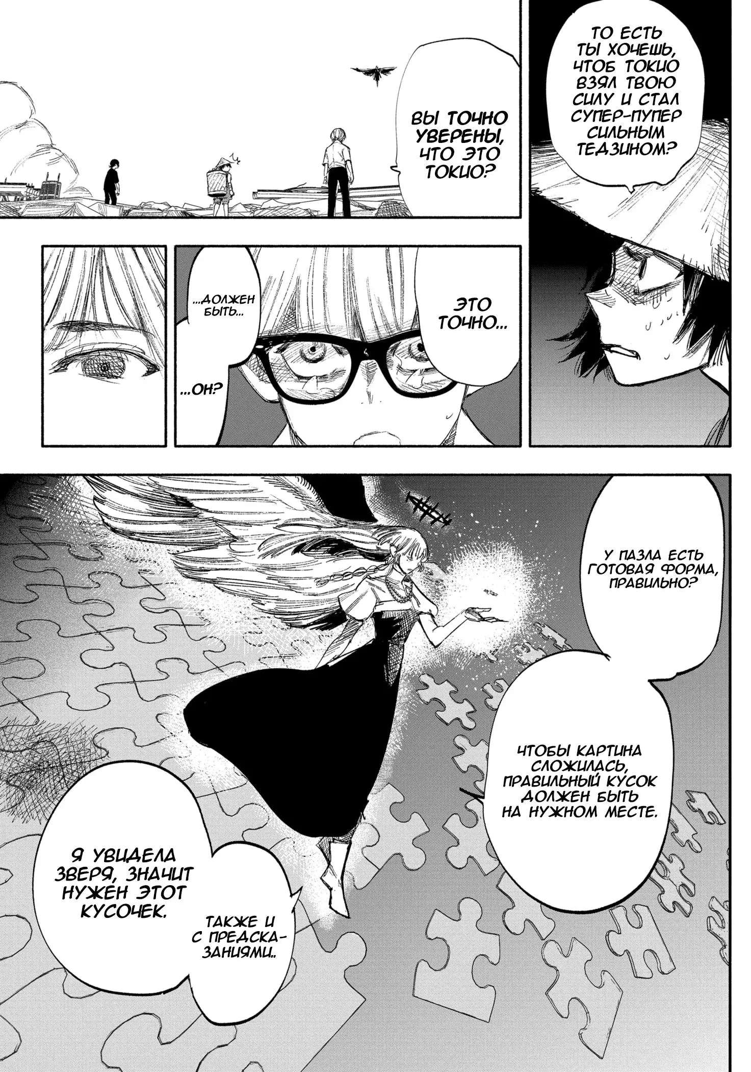 Read Superman X RU Manga Online