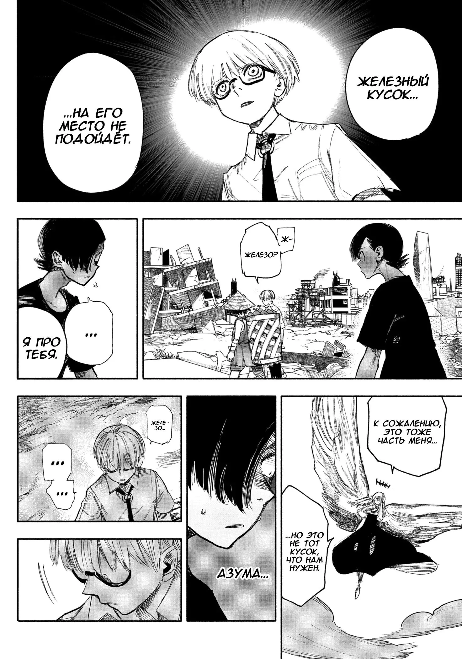 Read Superman X RU Manga Online