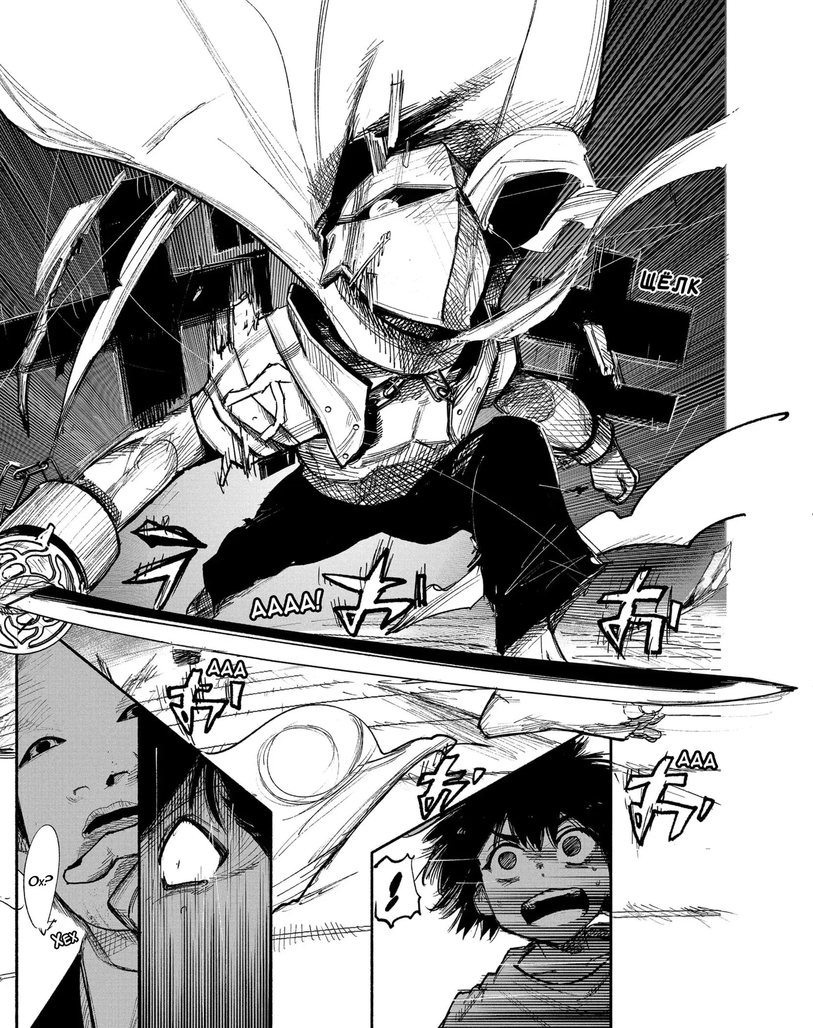 Read Superman X RU Manga Online