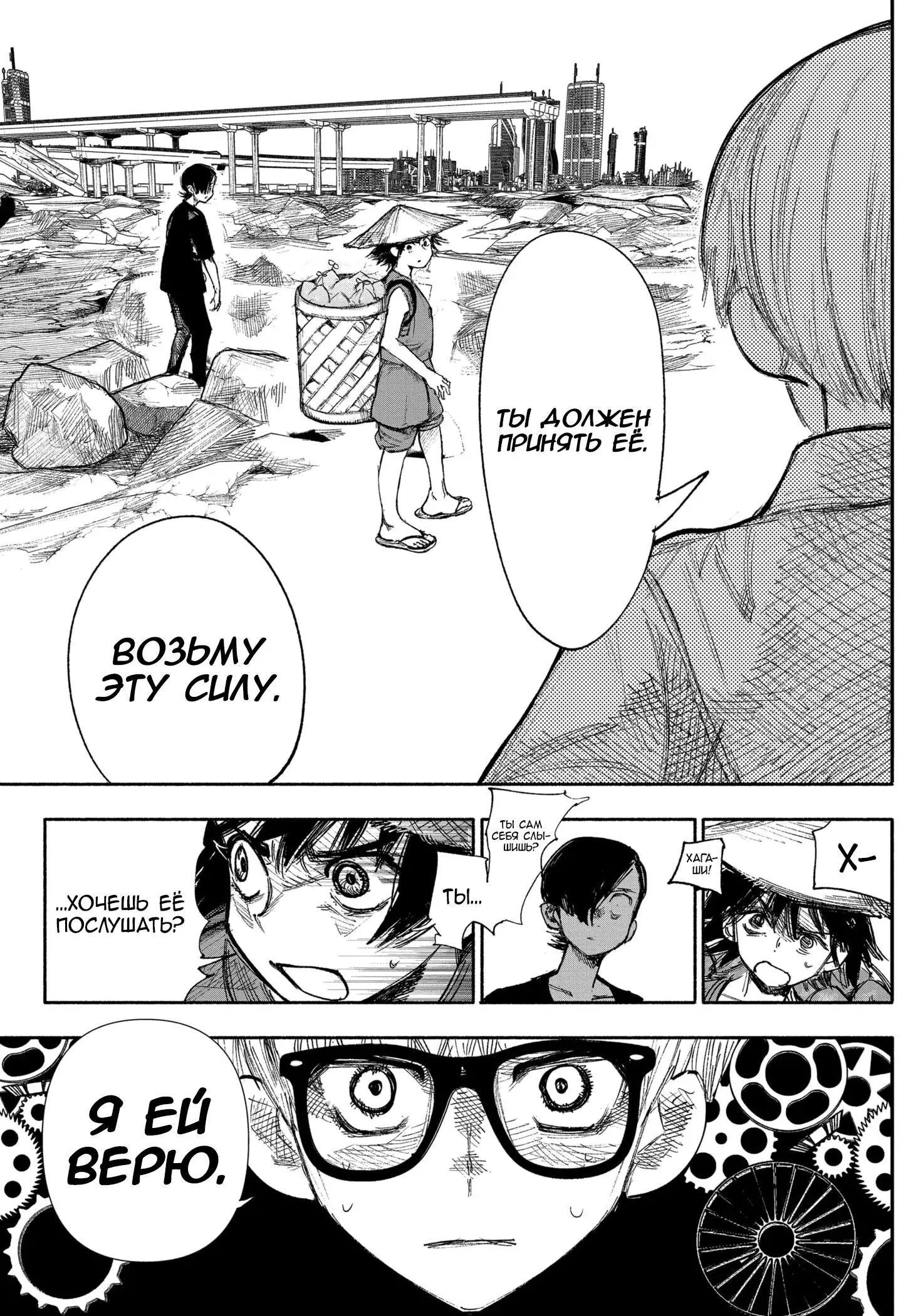 Read Superman X RU Manga Online