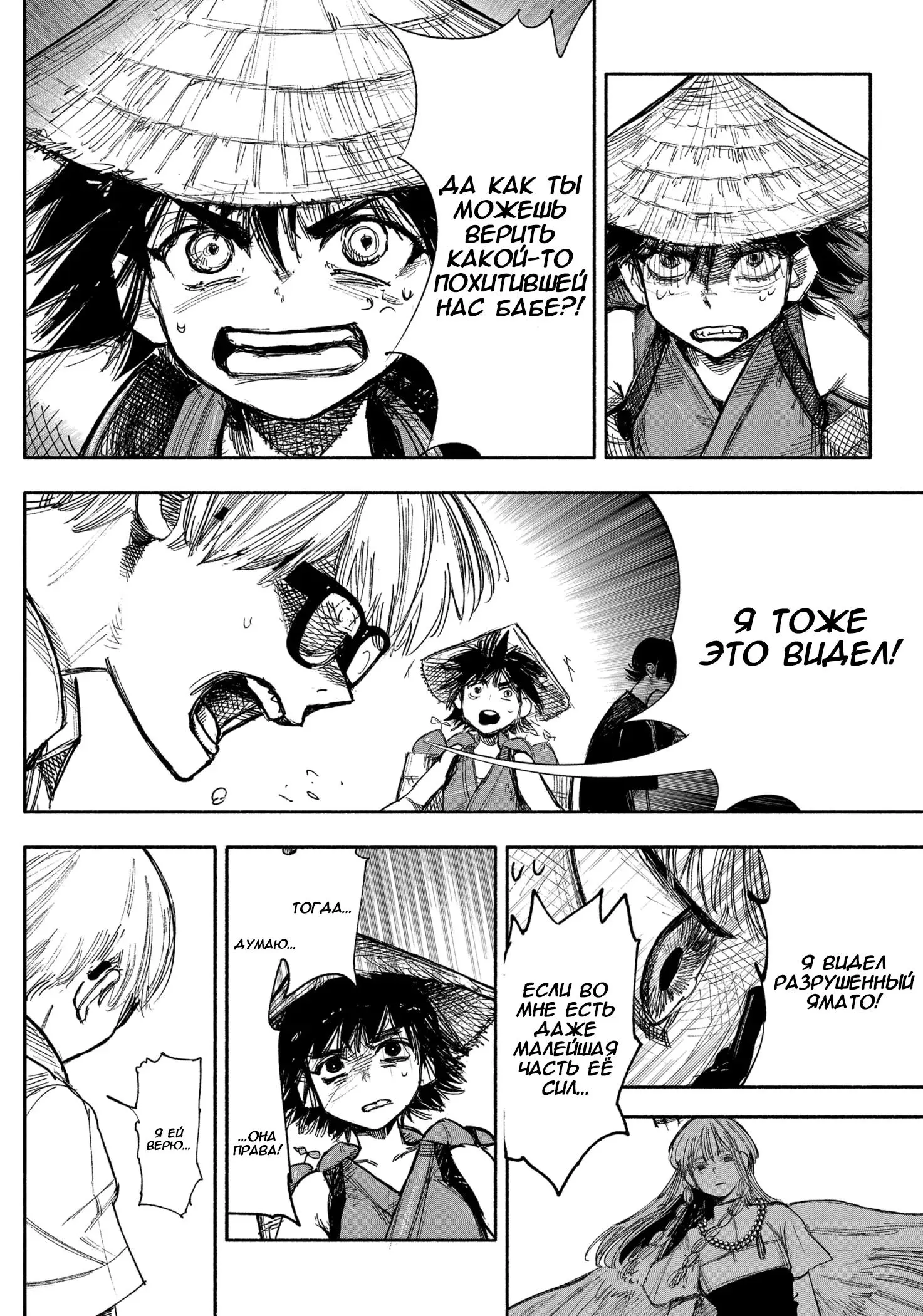 Read Superman X RU Manga Online