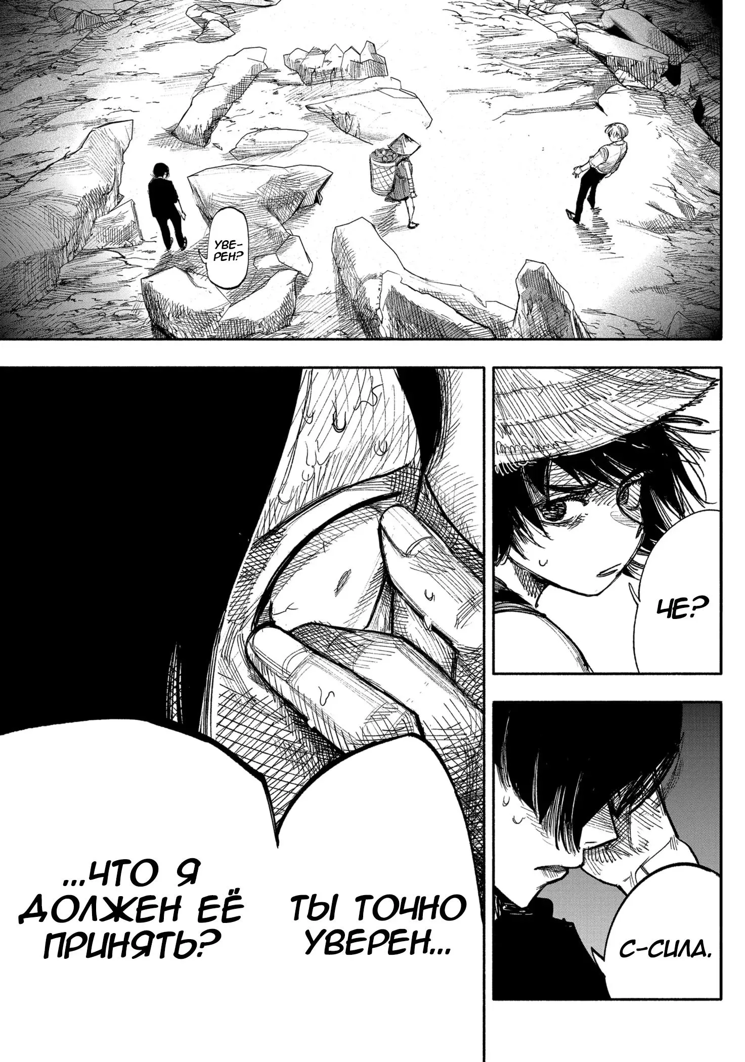 Read Superman X RU Manga Online