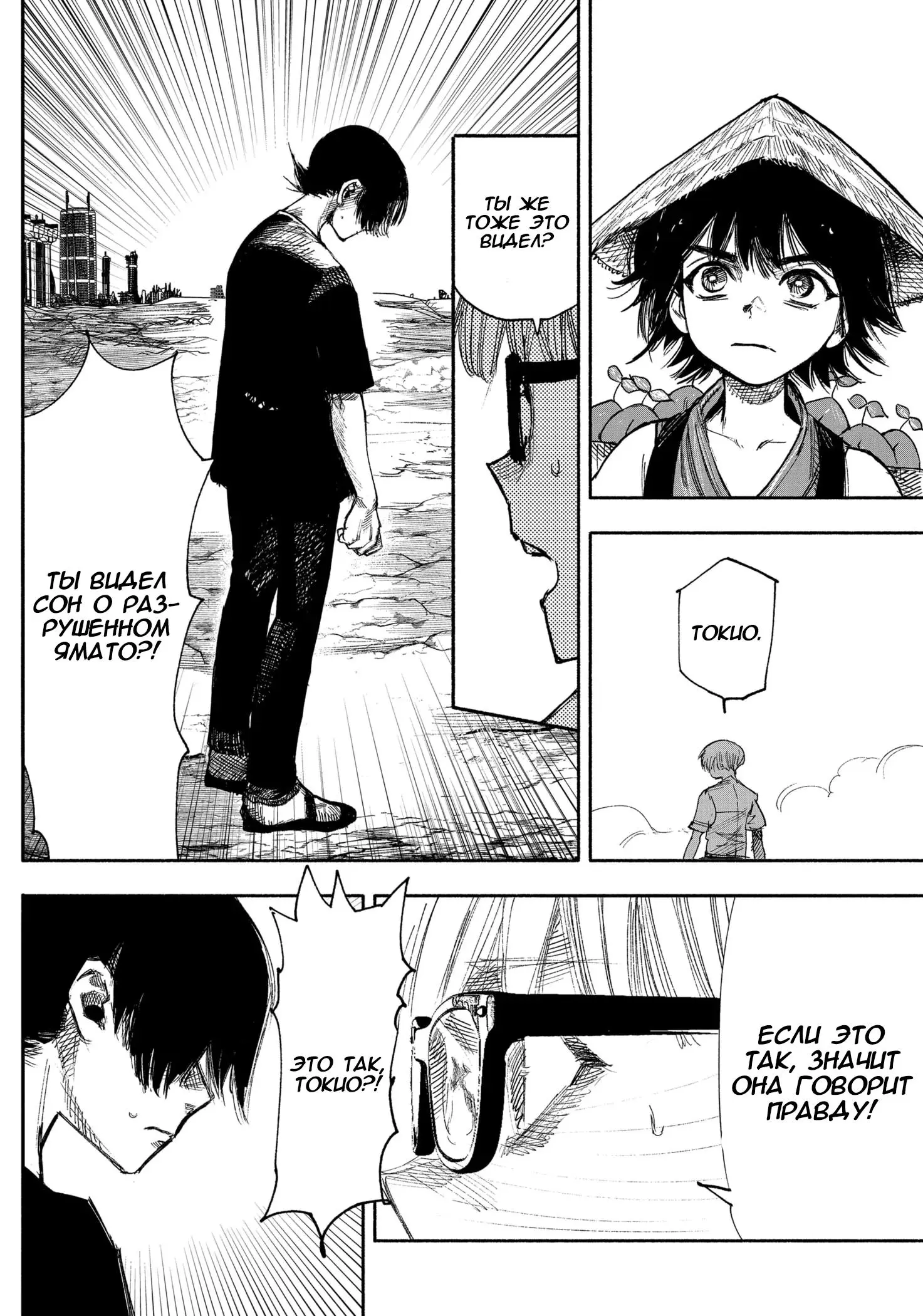 Read Superman X RU Manga Online