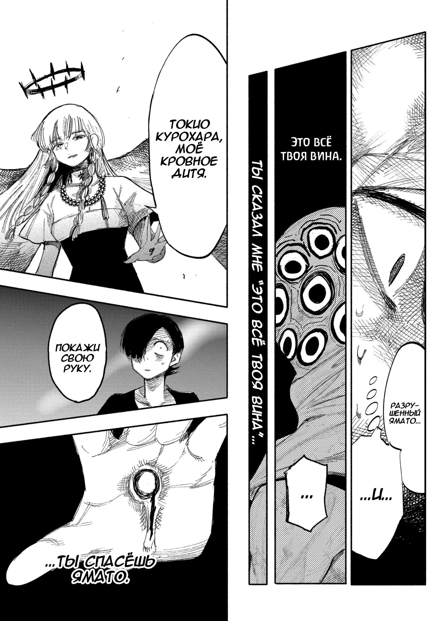 Read Superman X RU Manga Online