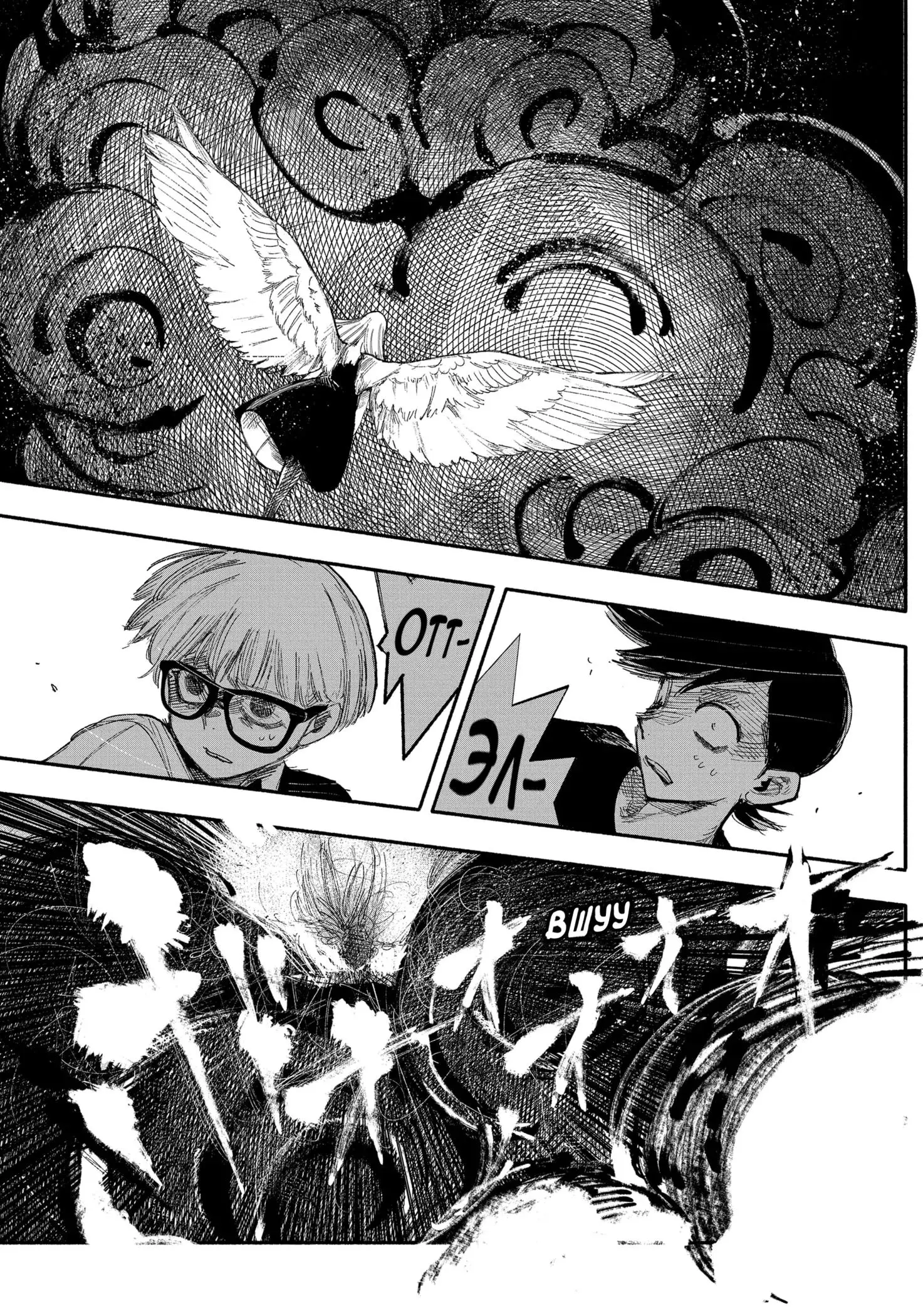 Read Superman X RU Manga Online