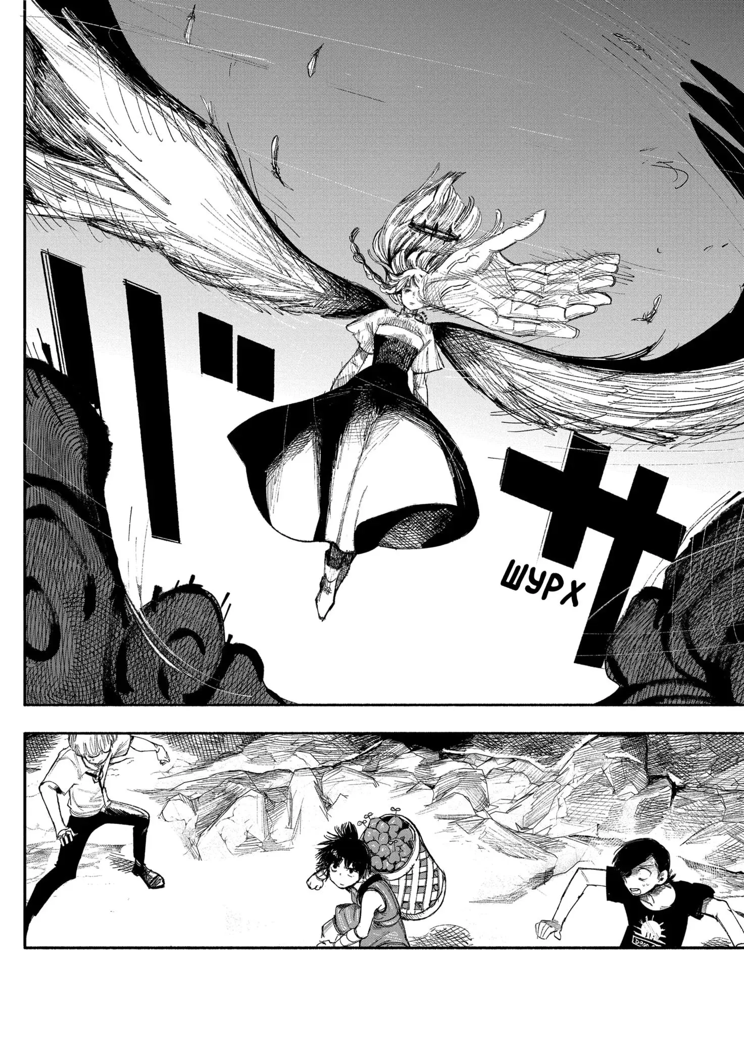 Read Superman X RU Manga Online