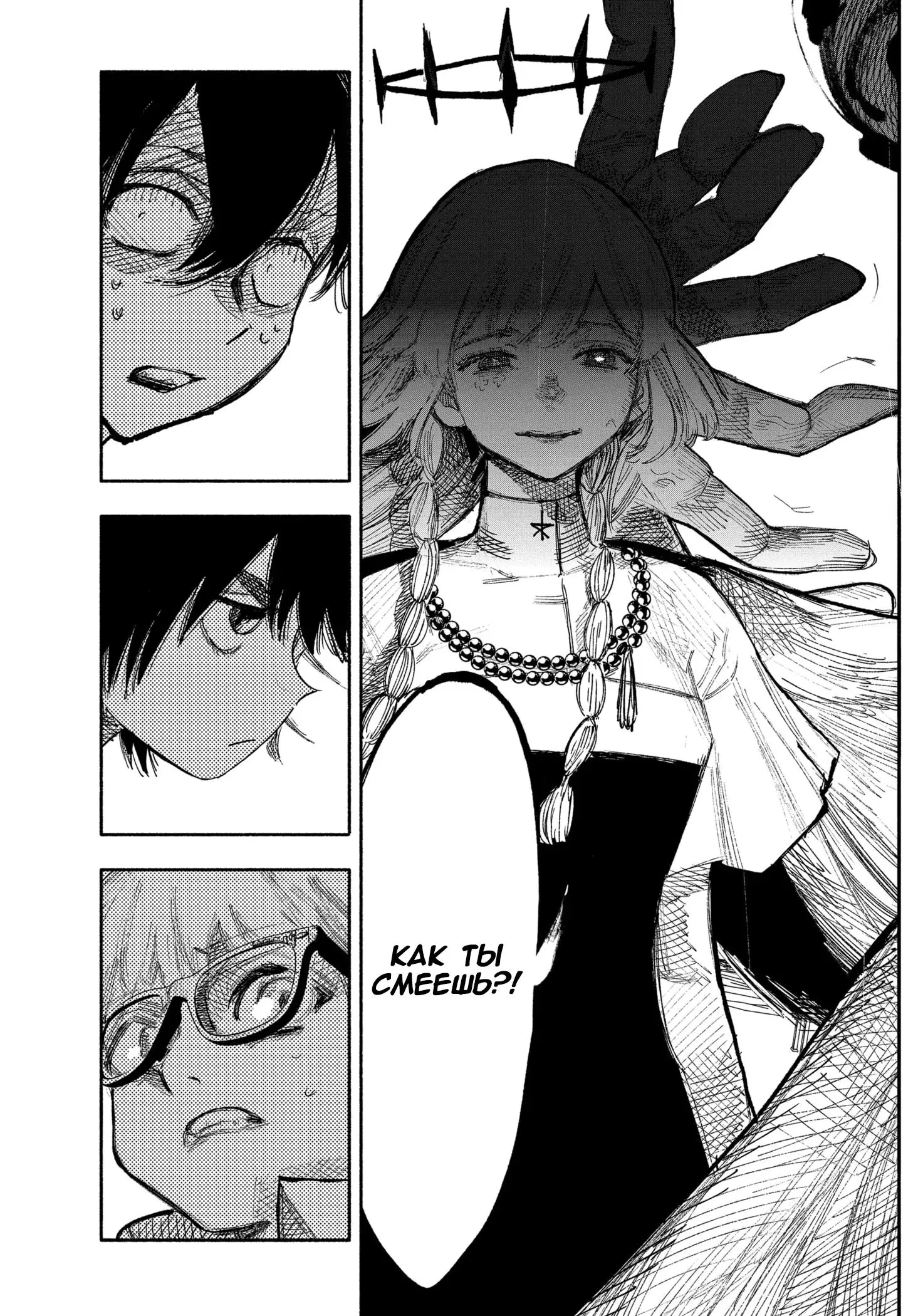 Read Superman X RU Manga Online