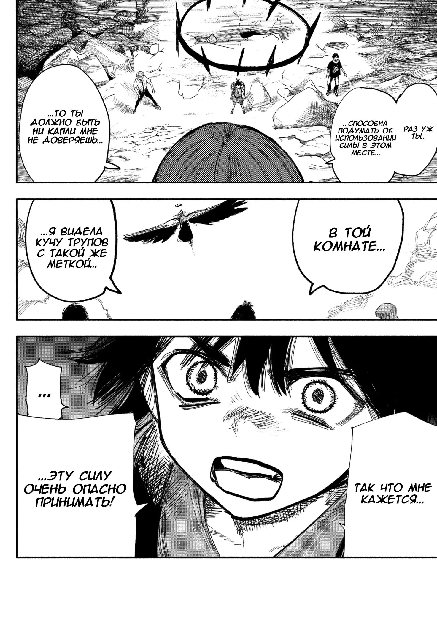 Read Superman X RU Manga Online