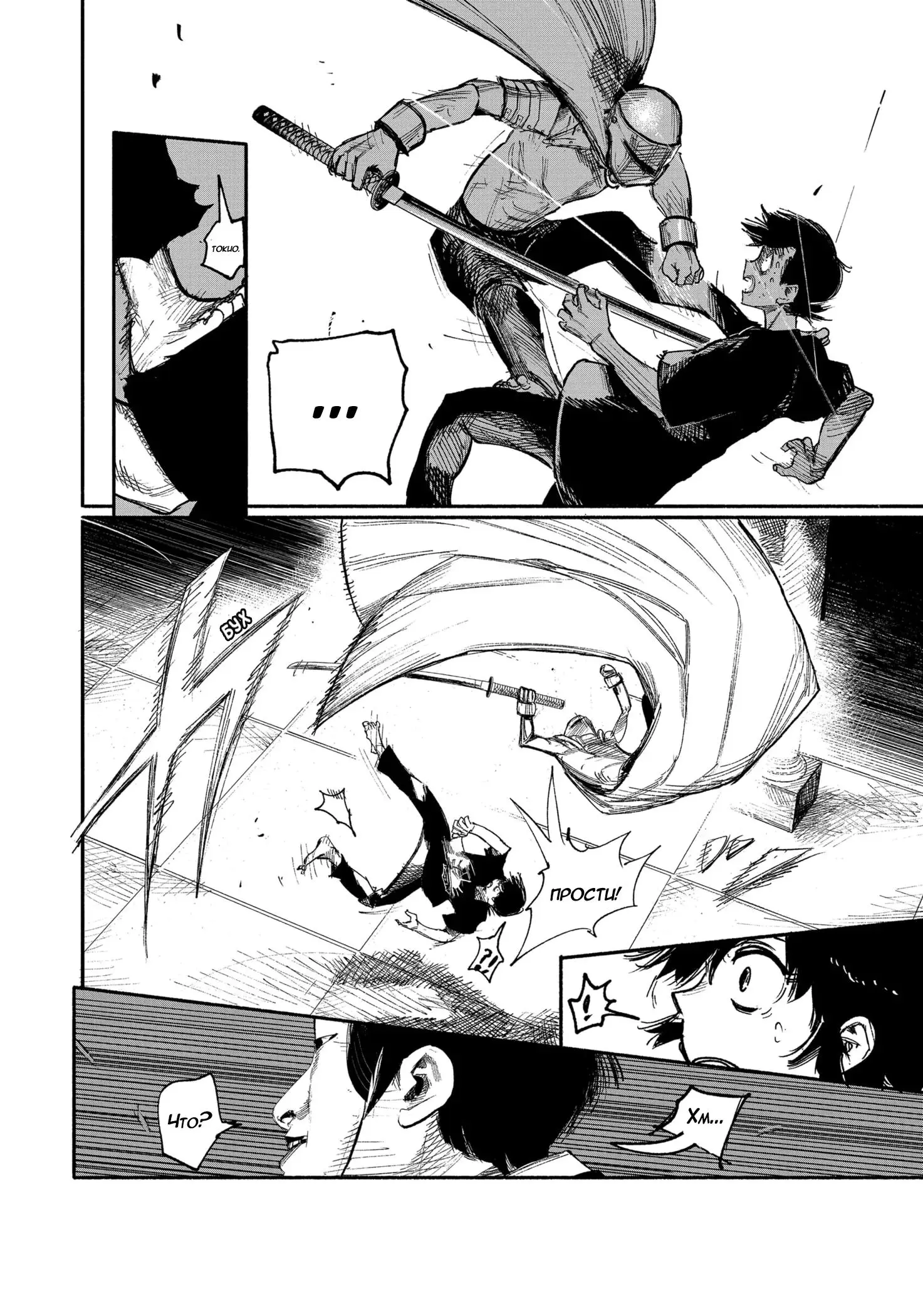Read Superman X RU Manga Online