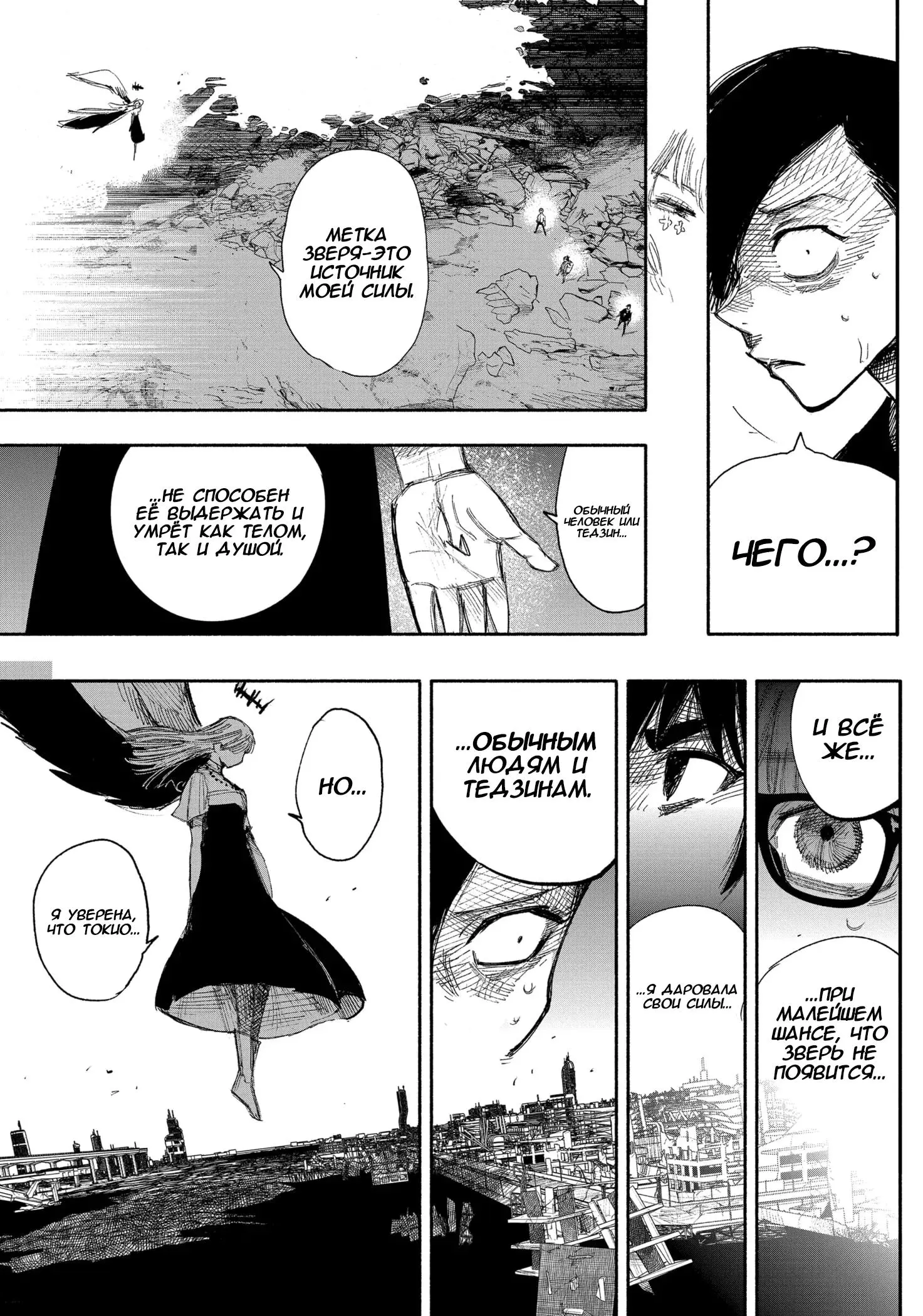 Read Superman X RU Manga Online
