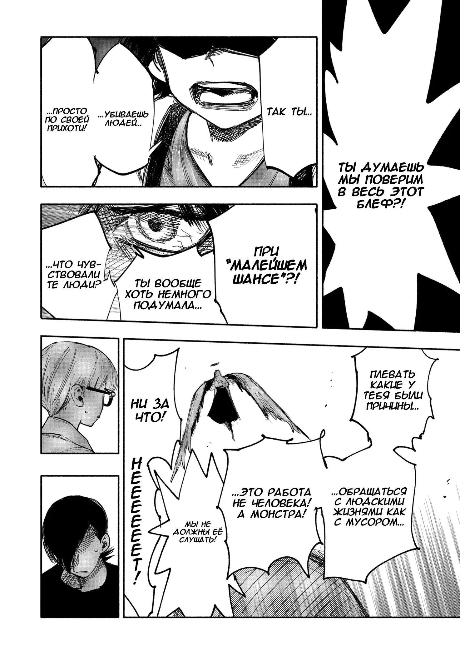 Read Superman X RU Manga Online