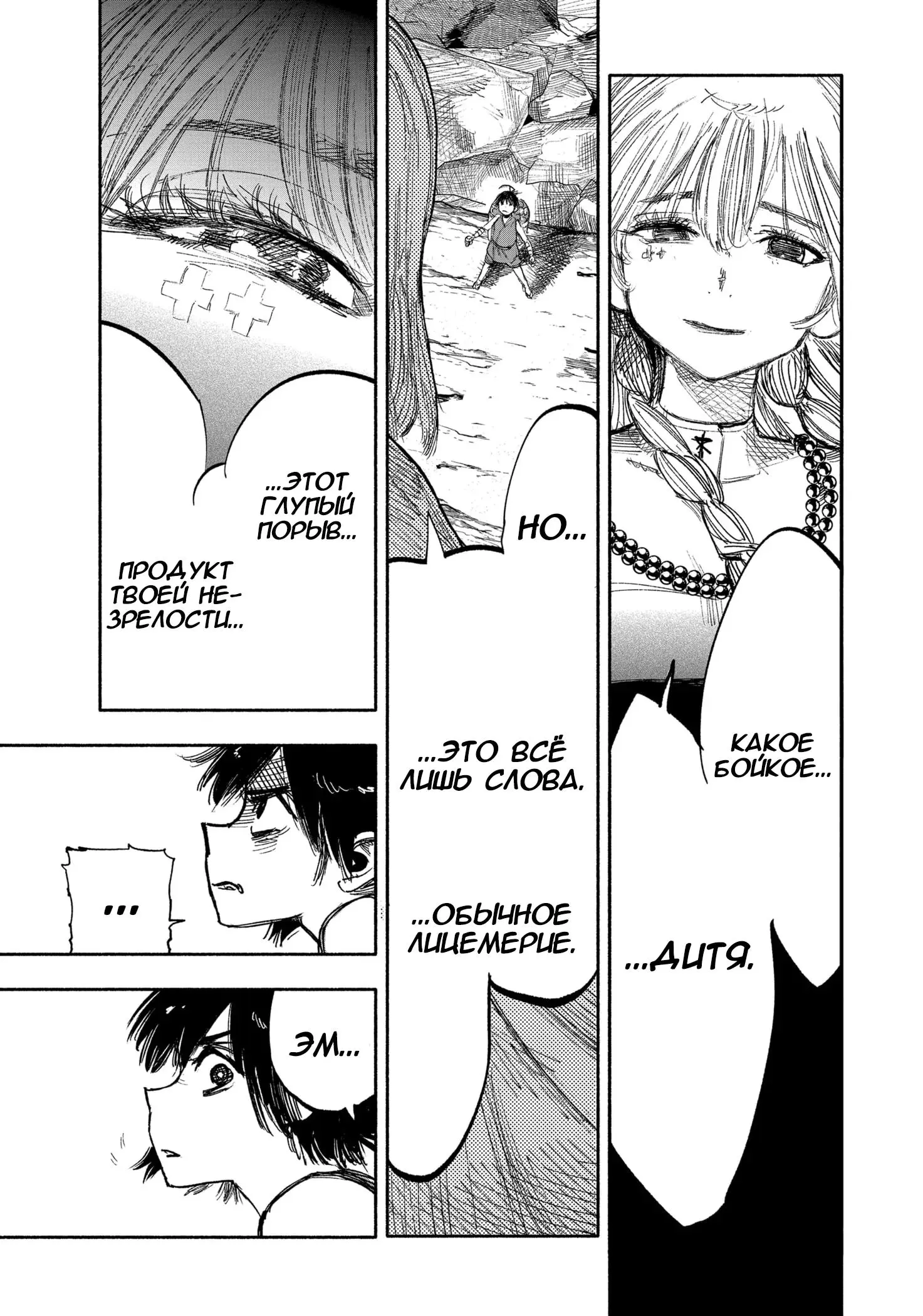Read Superman X RU Manga Online