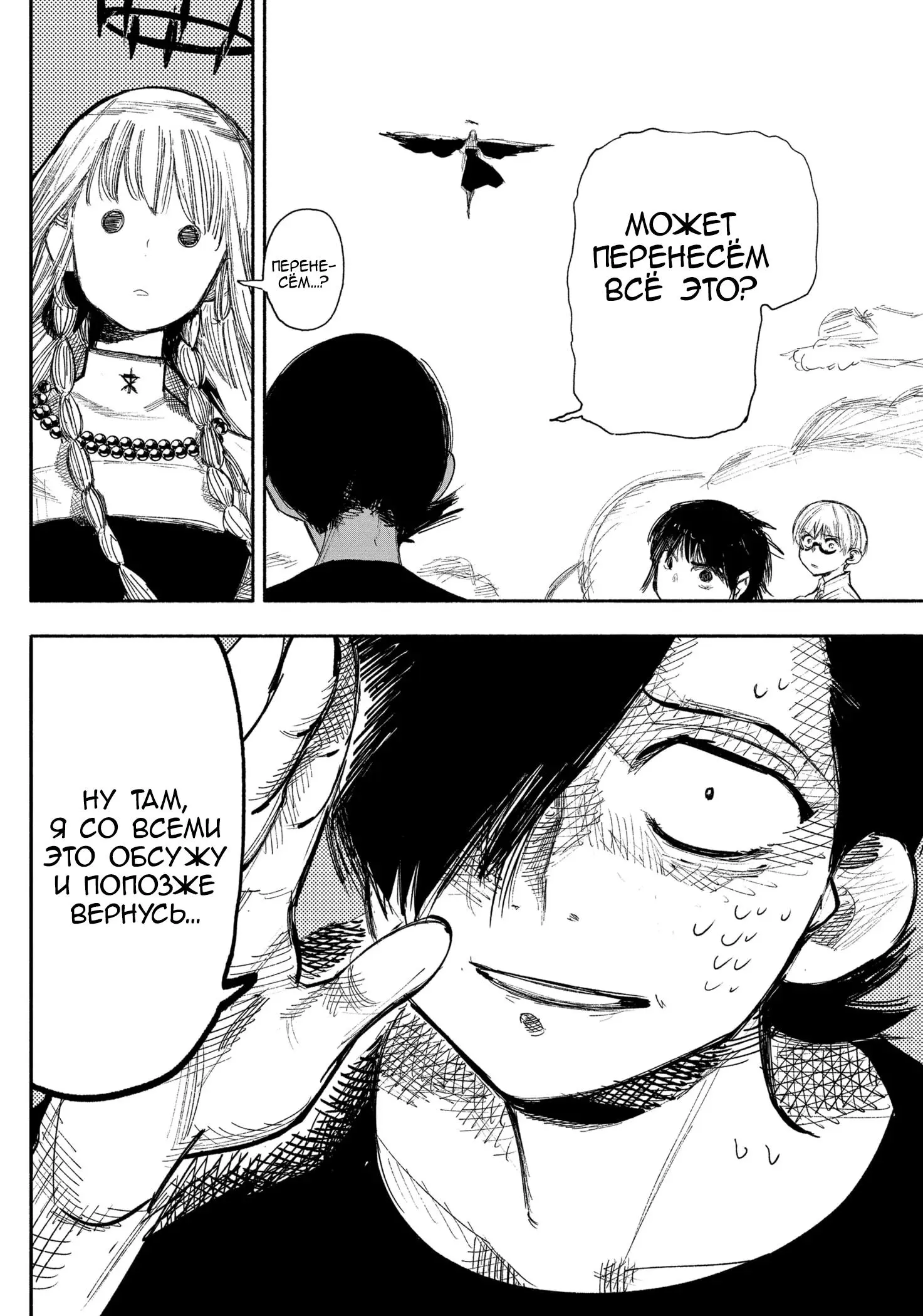 Read Superman X RU Manga Online