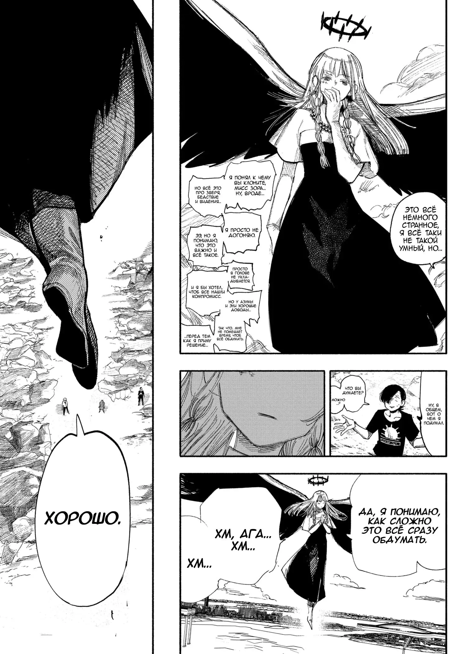 Read Superman X RU Manga Online