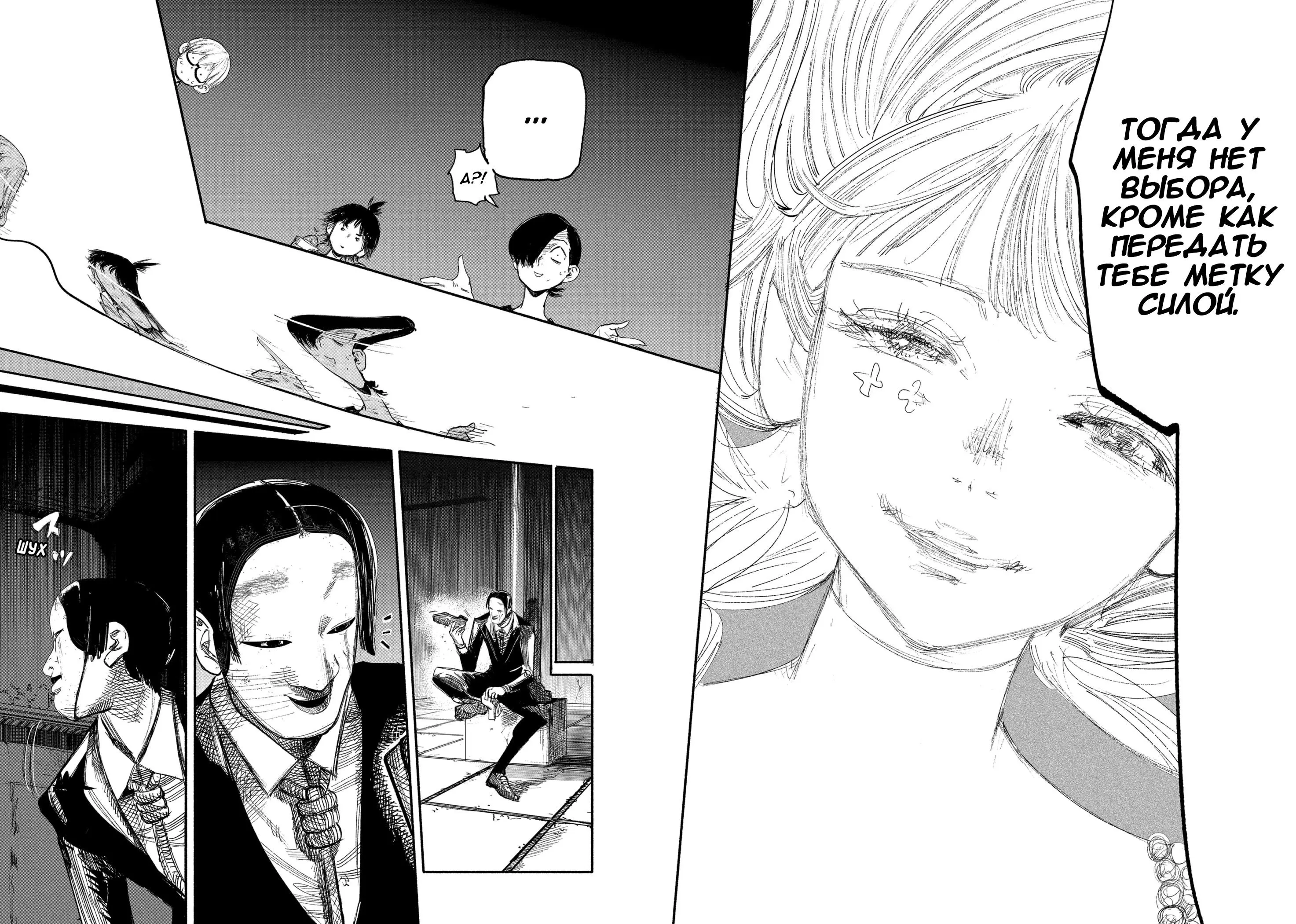 Read Superman X RU Manga Online