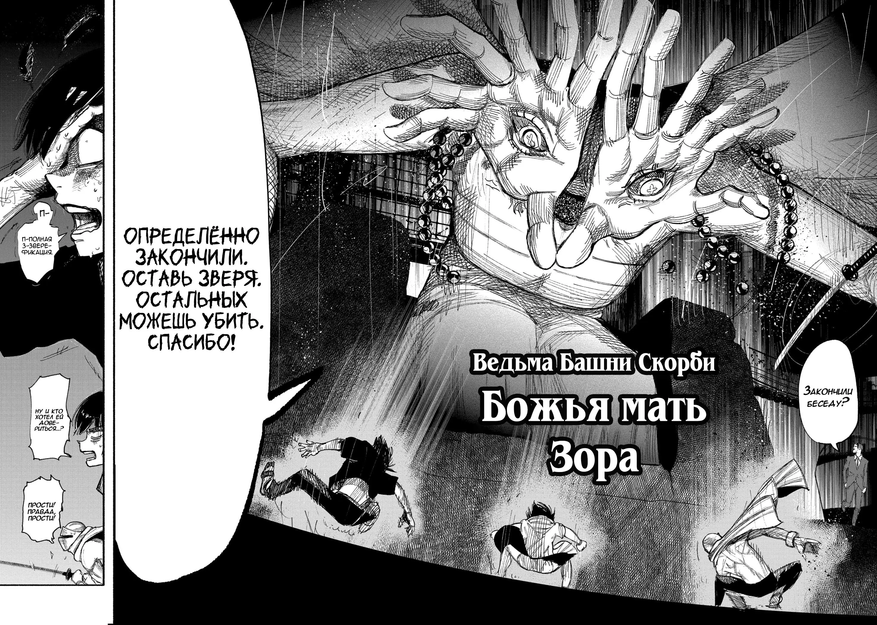 Read Superman X RU Manga Online
