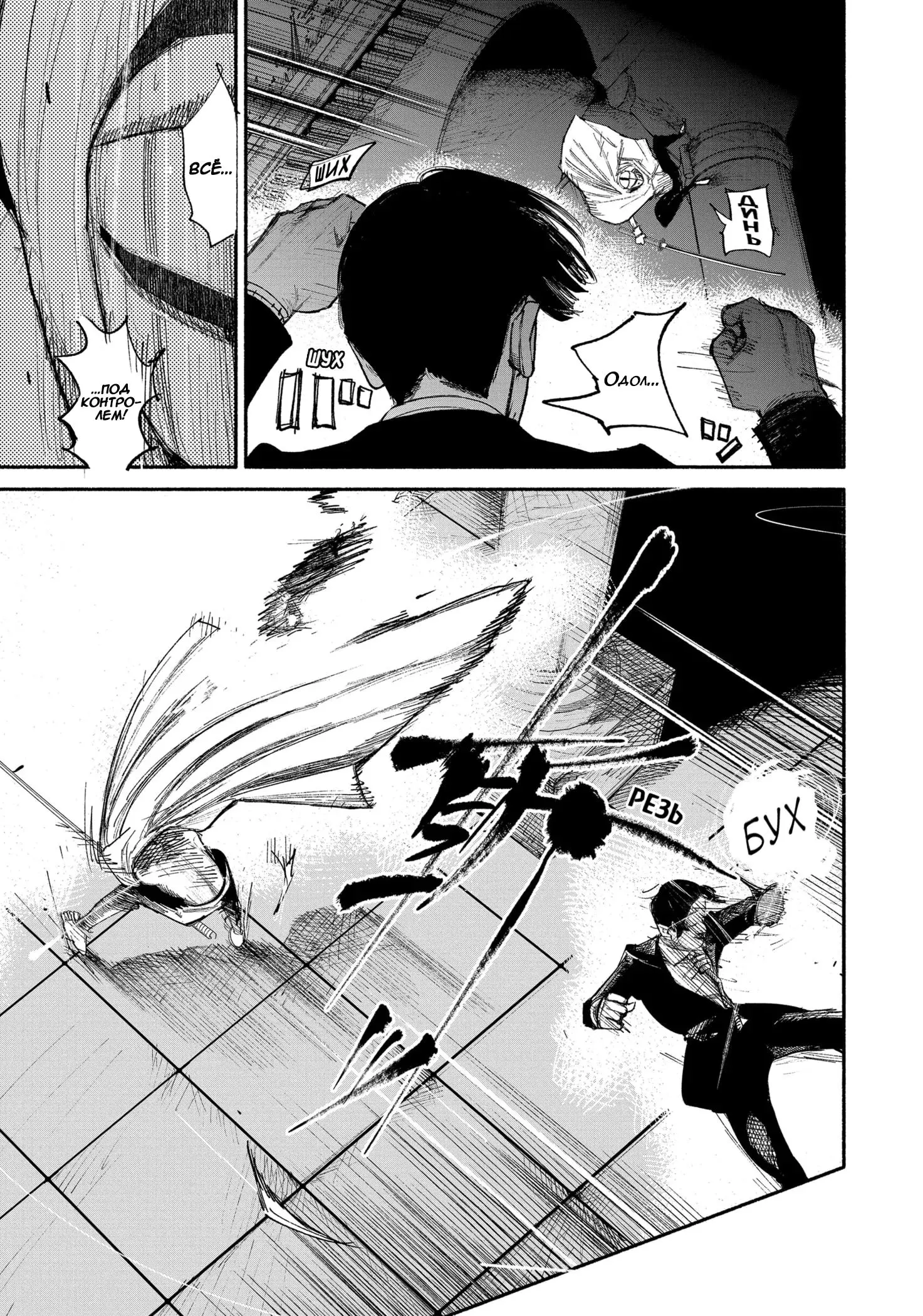 Read Superman X RU Manga Online