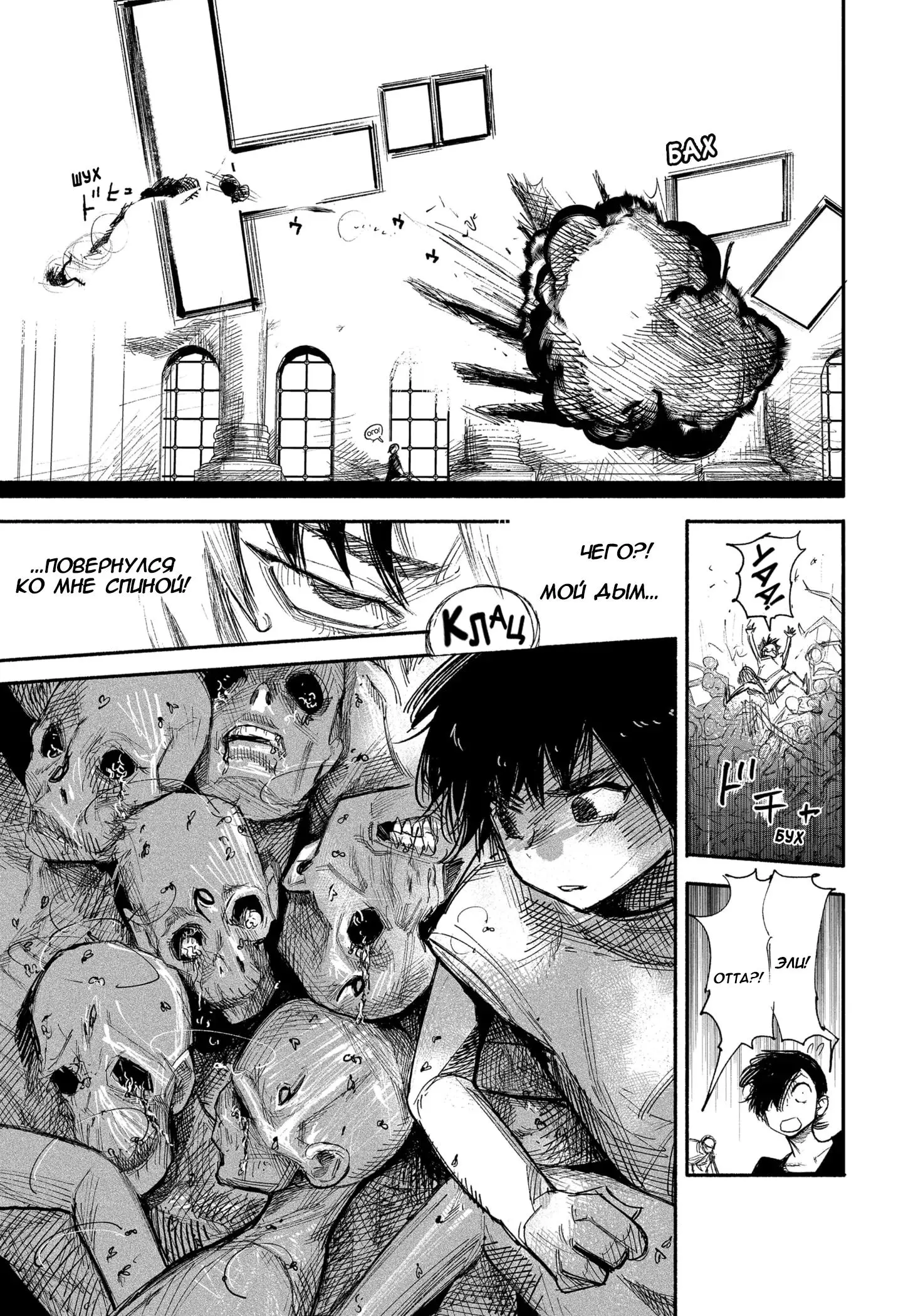 Read Superman X RU Manga Online