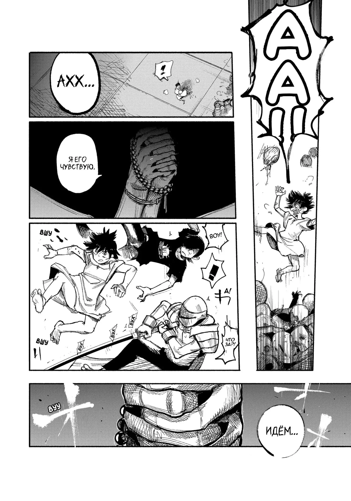 Read Superman X RU Manga Online