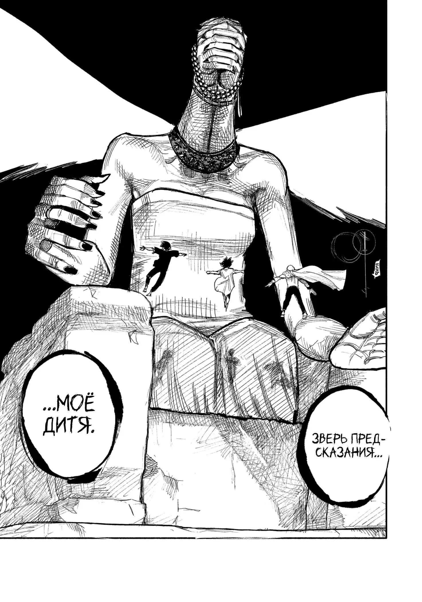 Read Superman X RU Manga Online