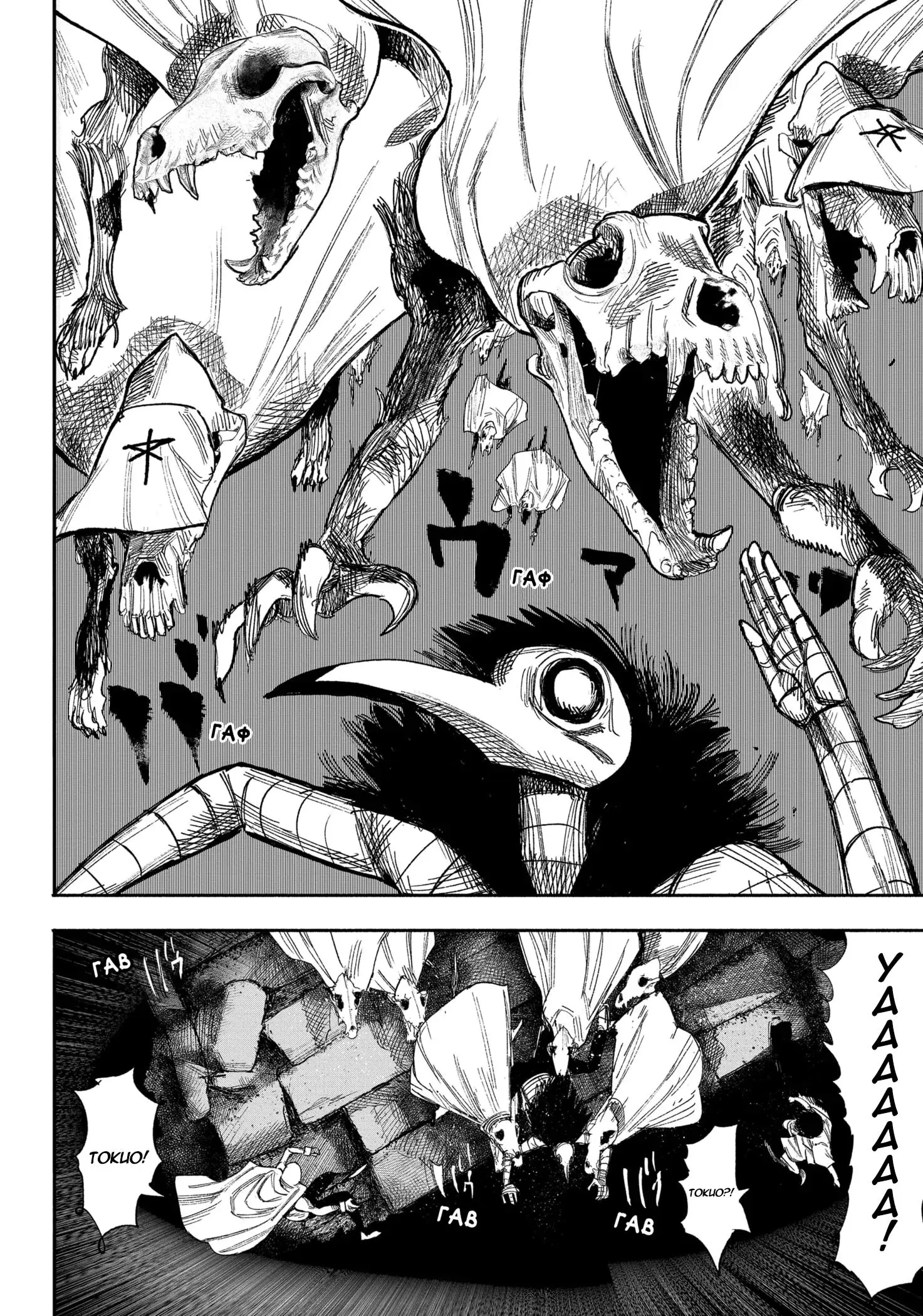 Read Superman X RU Manga Online