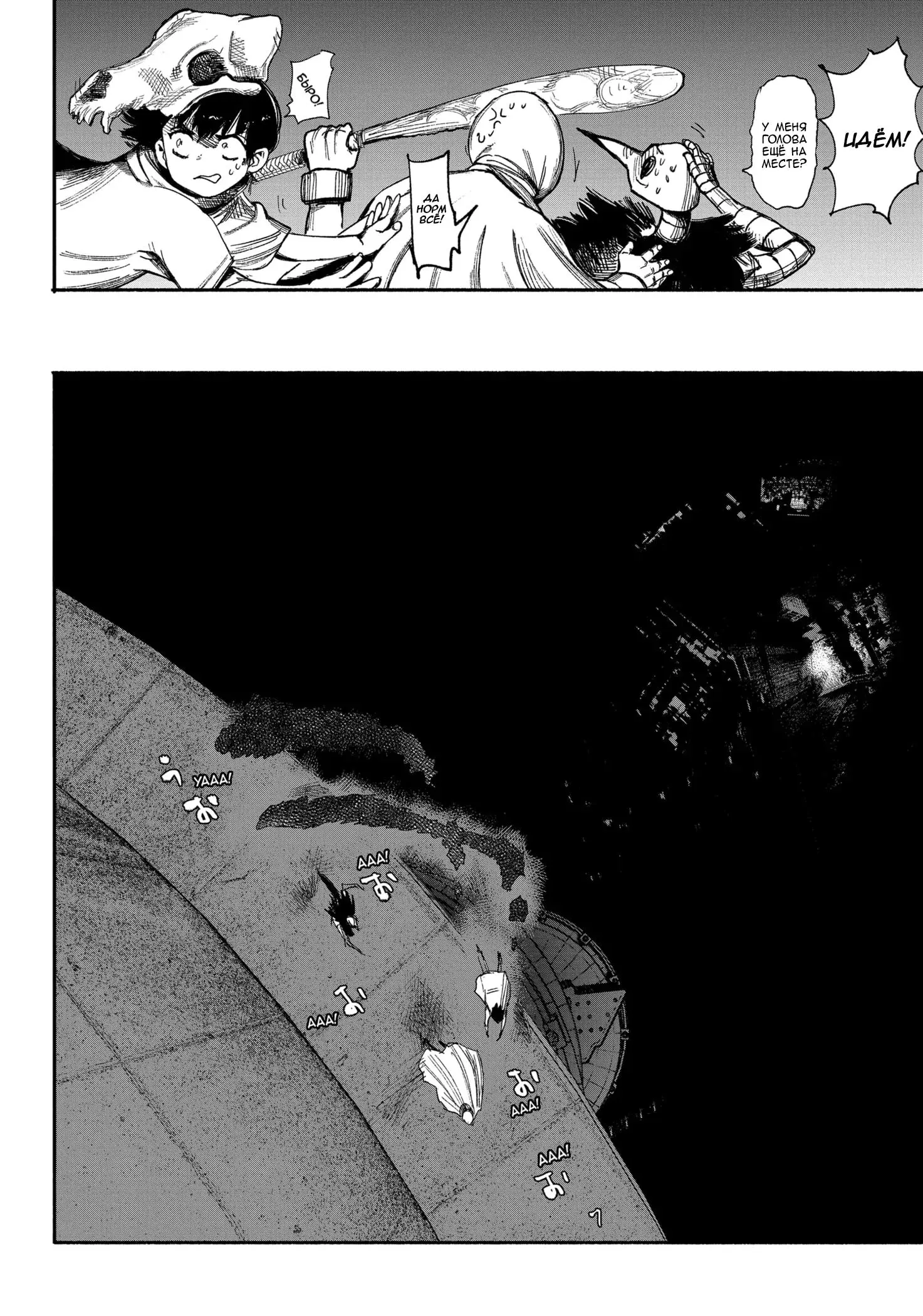 Read Superman X RU Manga Online