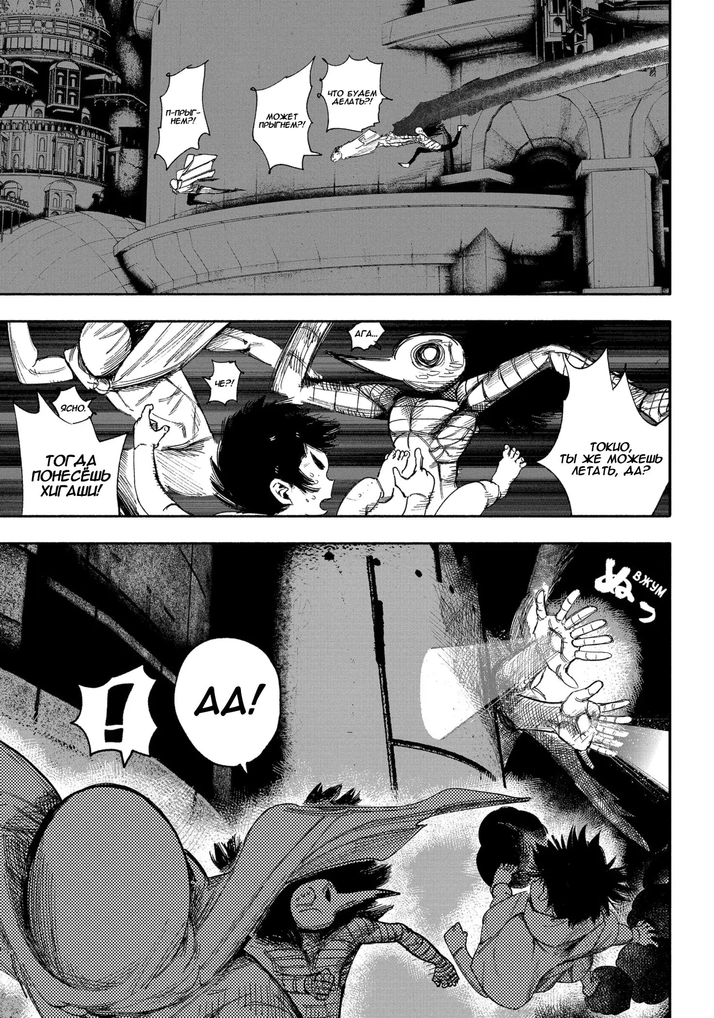 Read Superman X RU Manga Online