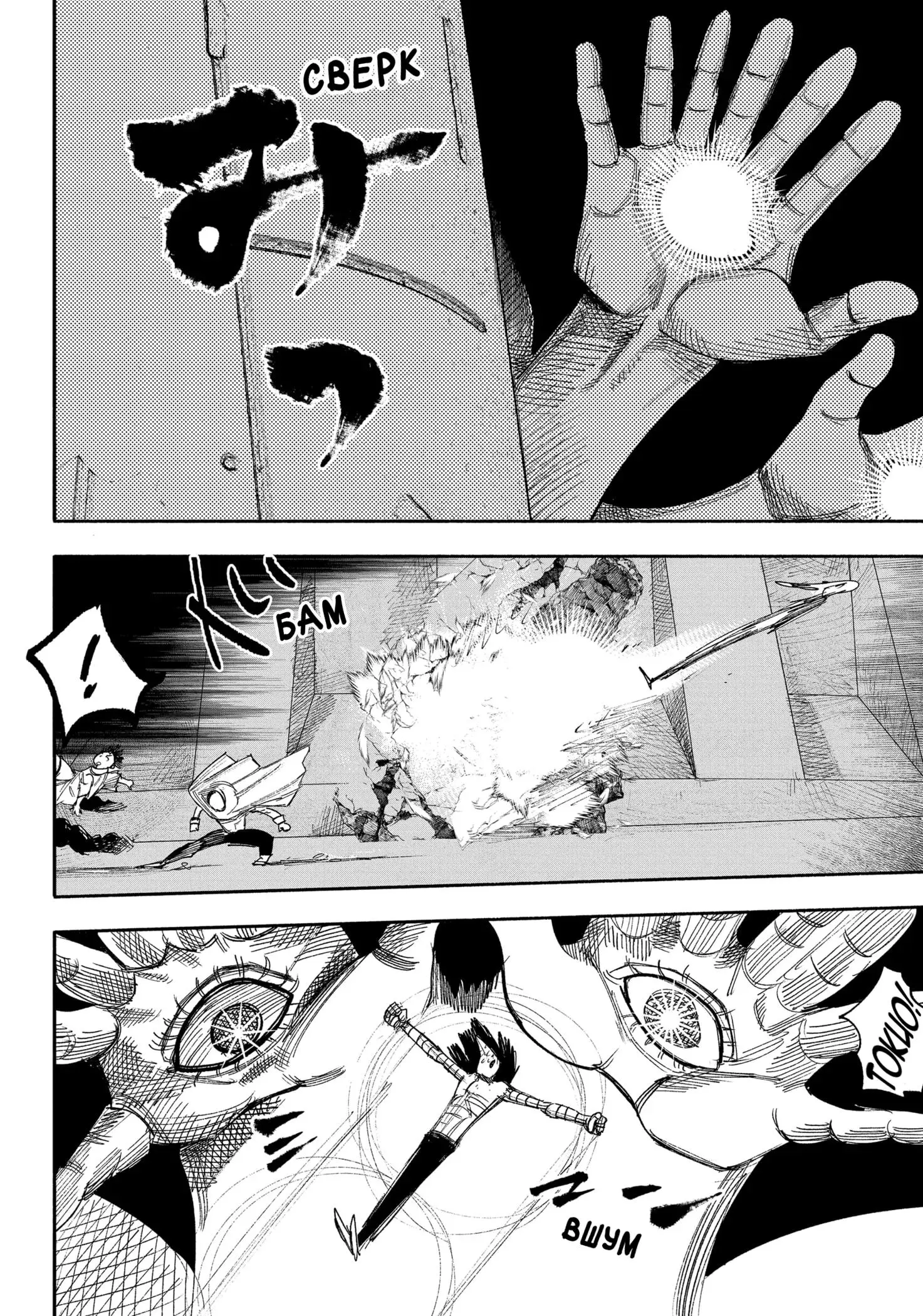 Read Superman X RU Manga Online