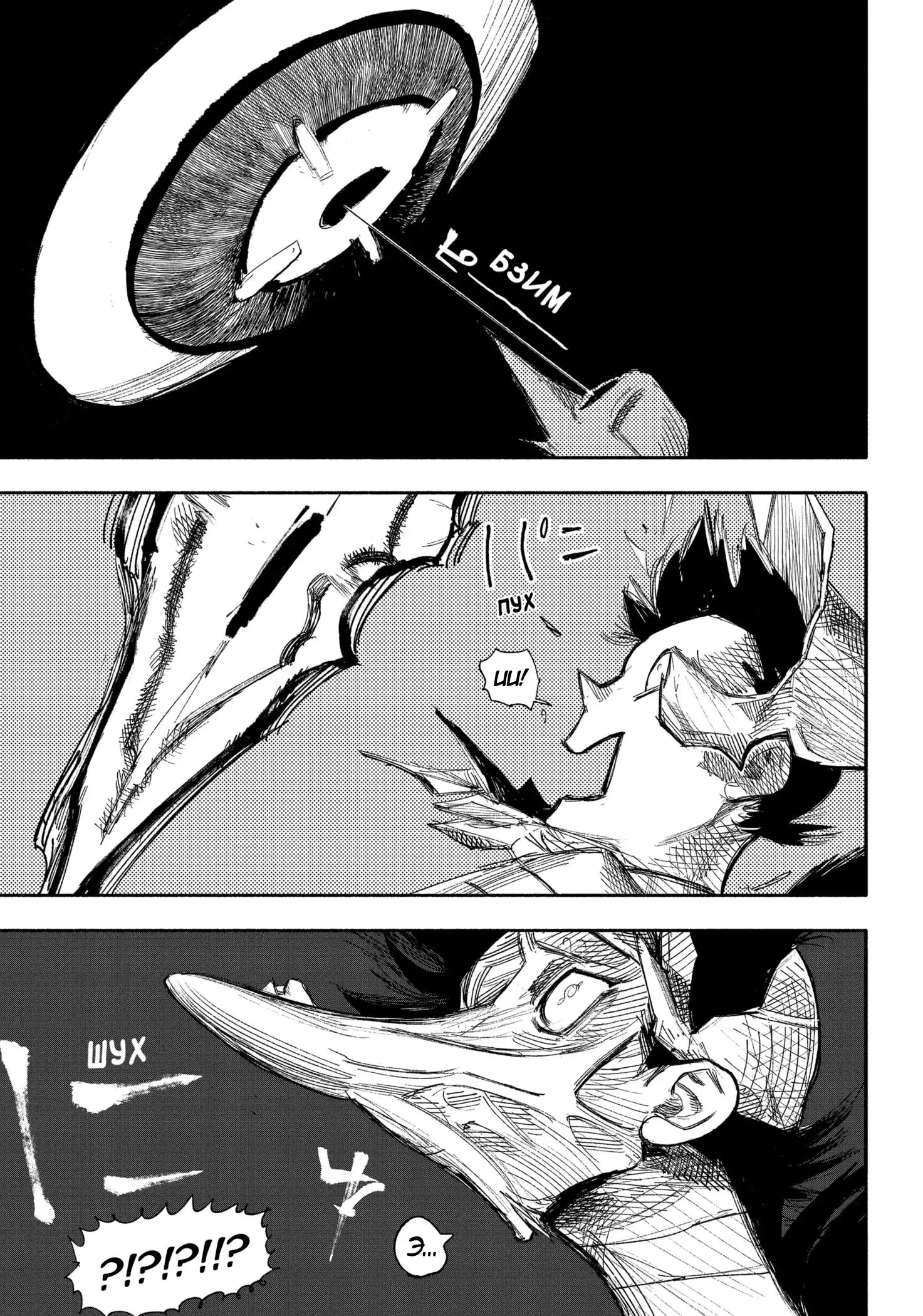 Read Superman X RU Manga Online