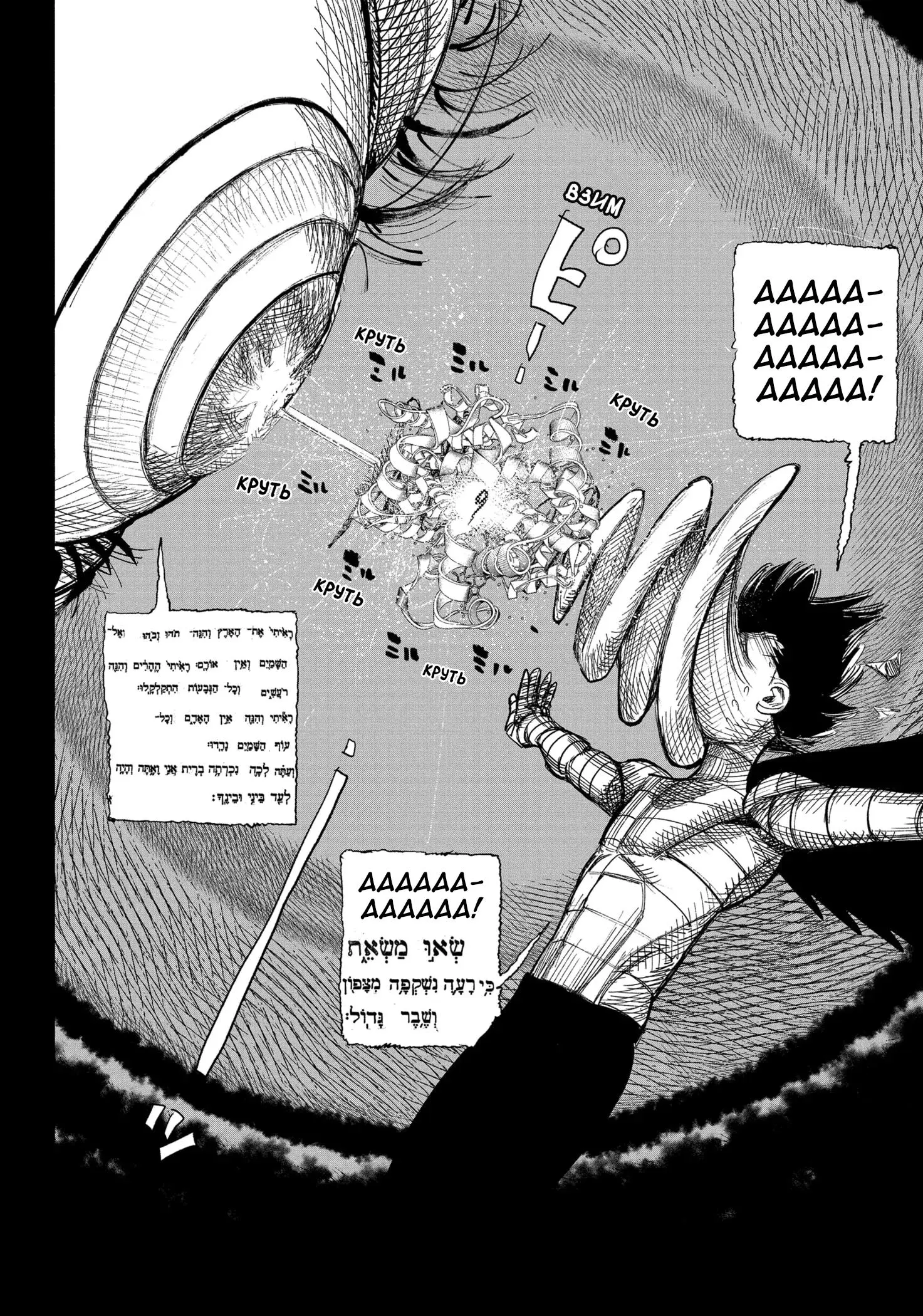 Read Superman X RU Manga Online