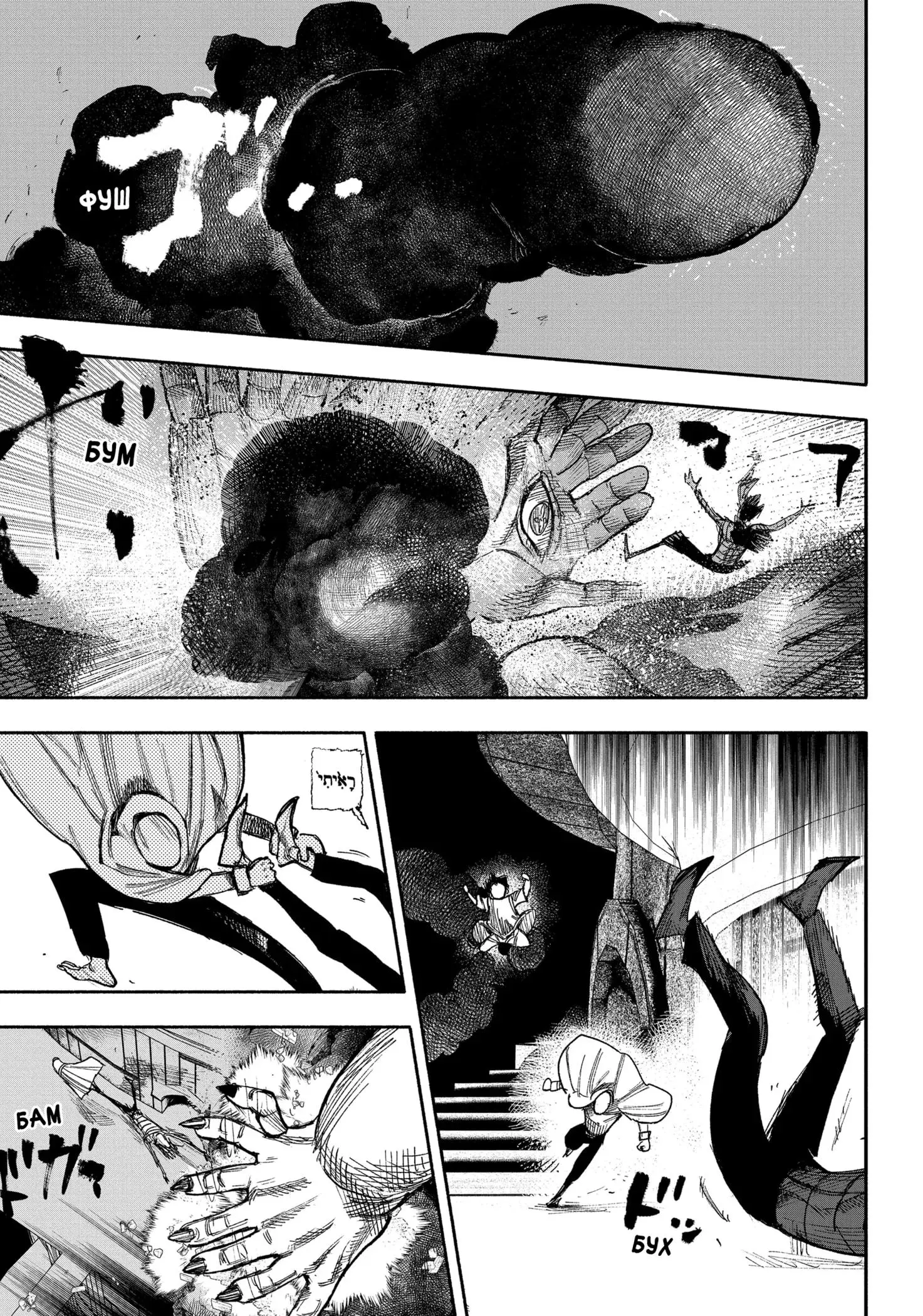 Read Superman X RU Manga Online