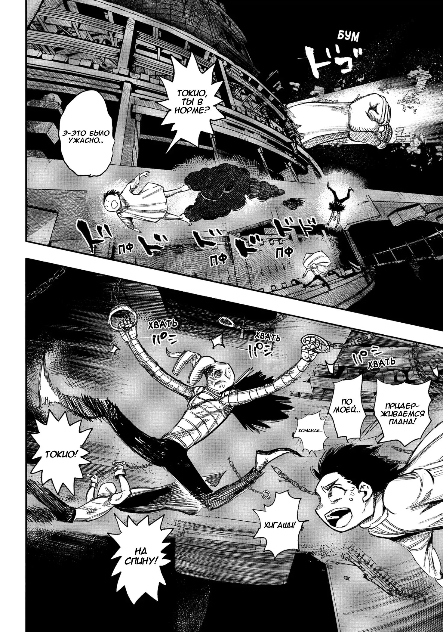 Read Superman X RU Manga Online