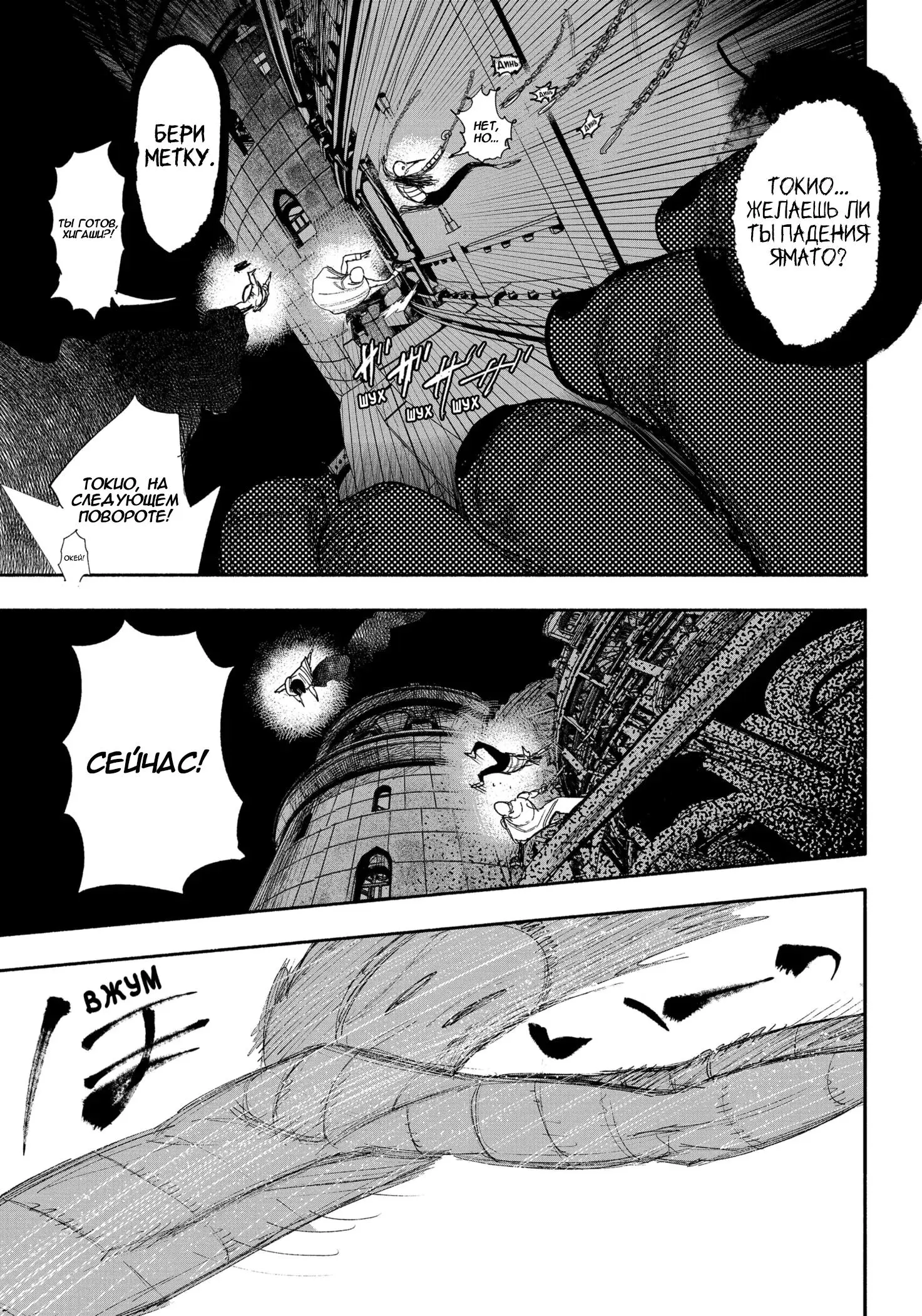 Read Superman X RU Manga Online