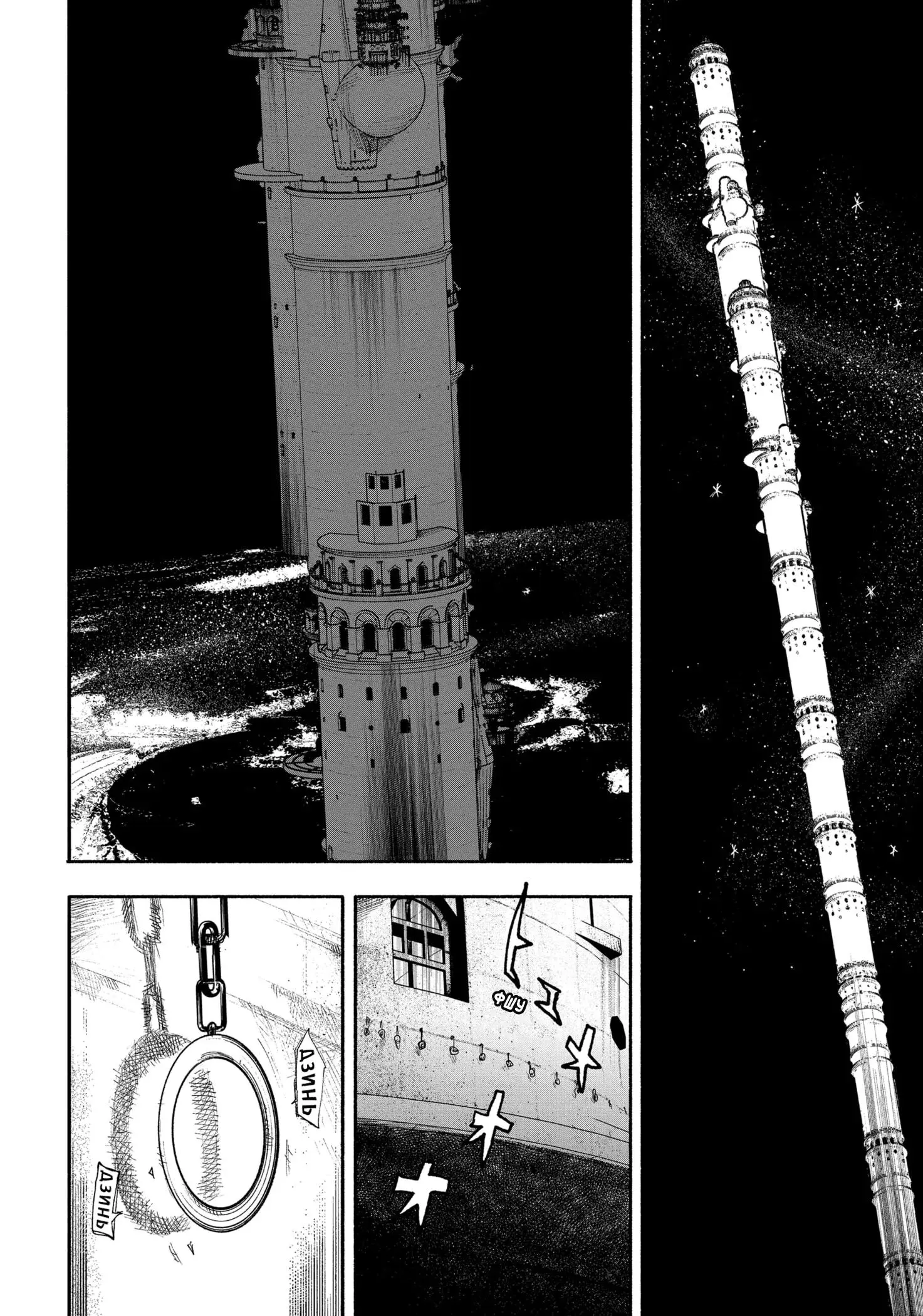 Read Superman X RU Manga Online