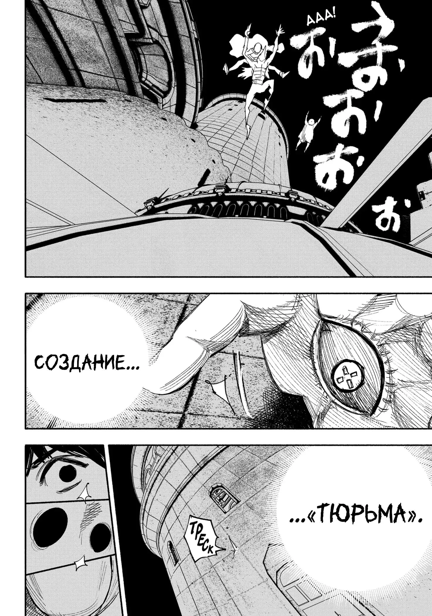 Read Superman X RU Manga Online