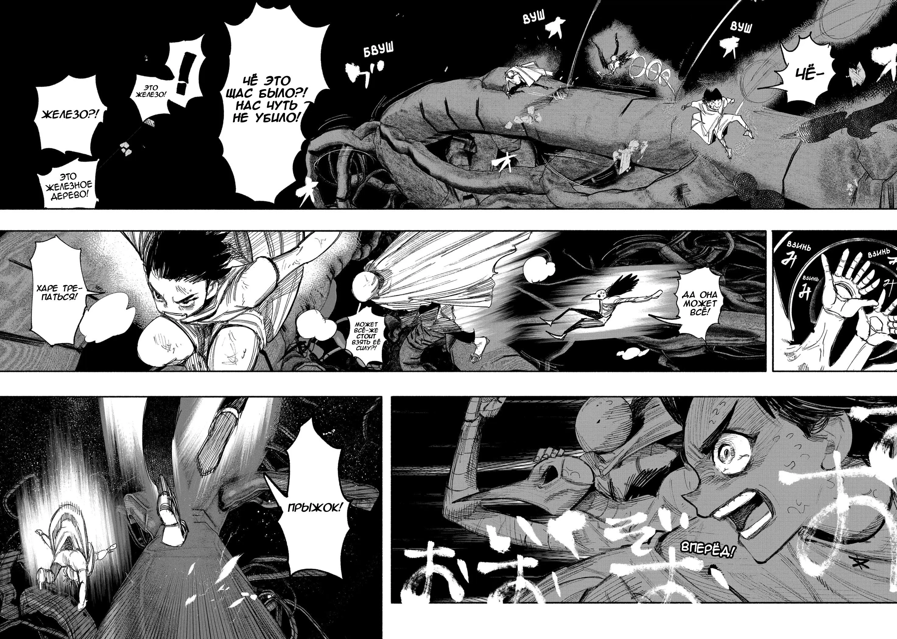 Read Superman X RU Manga Online