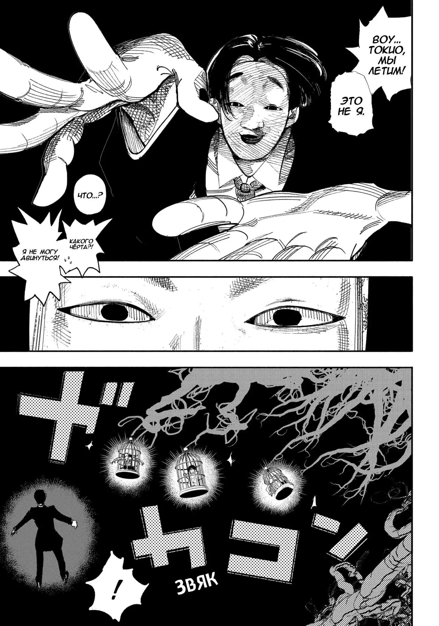 Read Superman X RU Manga Online